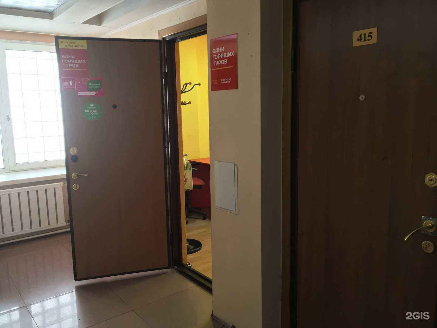 Отзывы на компанию Банк Горящих Туров в г. Чита c фото