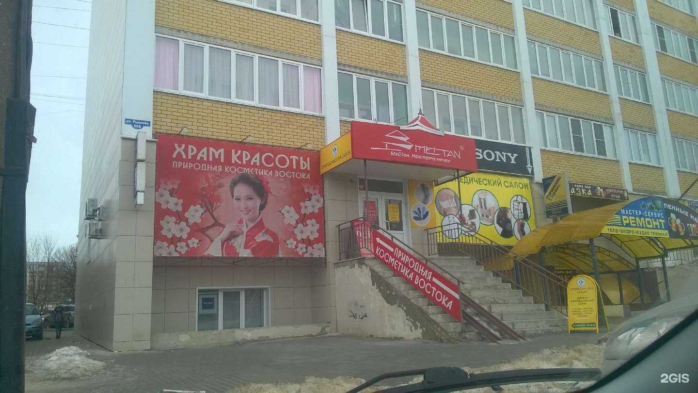 Отзывы на компанию Луч света в Тамбове c фото - фотография 2 из 2