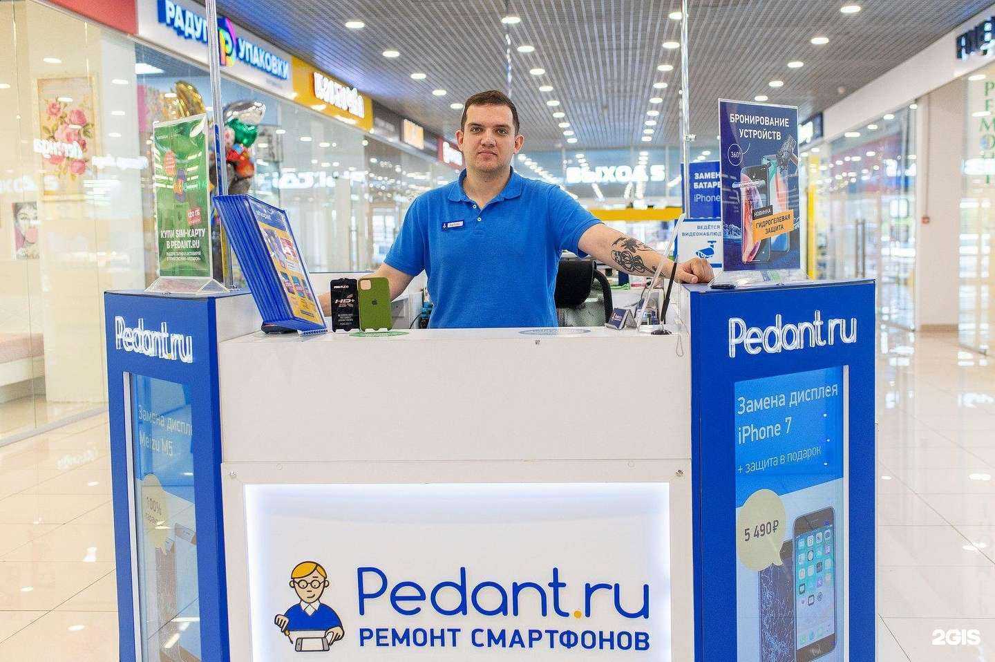 Отзывы на компанию Сервис Pedant.ru в г. Магнитогорск c фото