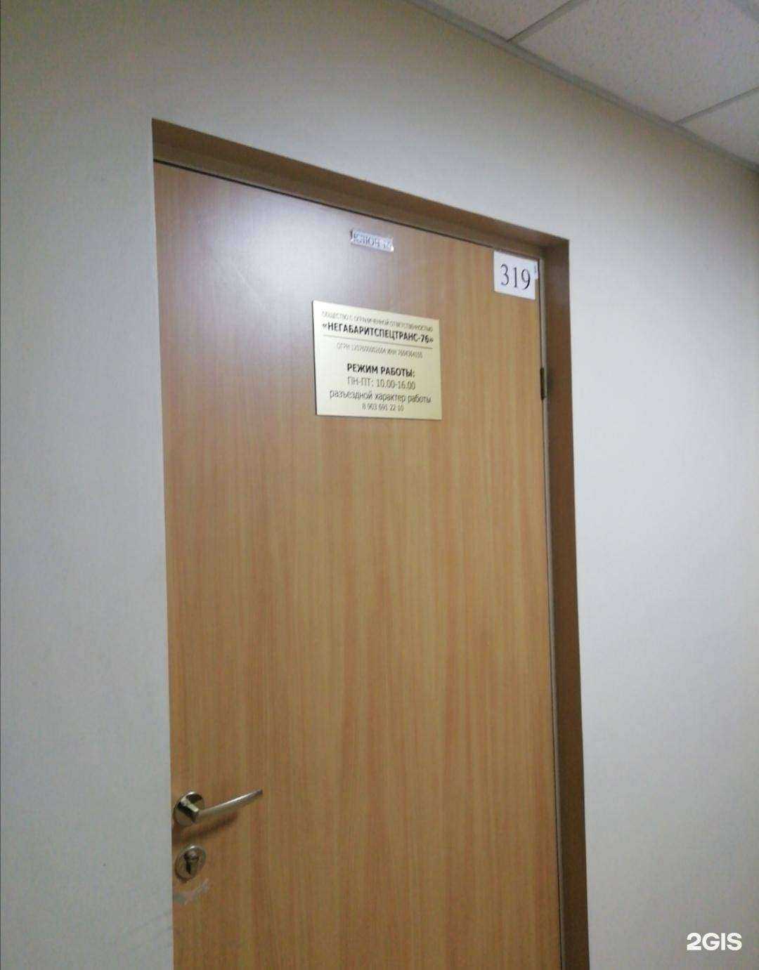 Отзывы на компанию Негабаритспецтранс 76 в г. Ярославль c фото