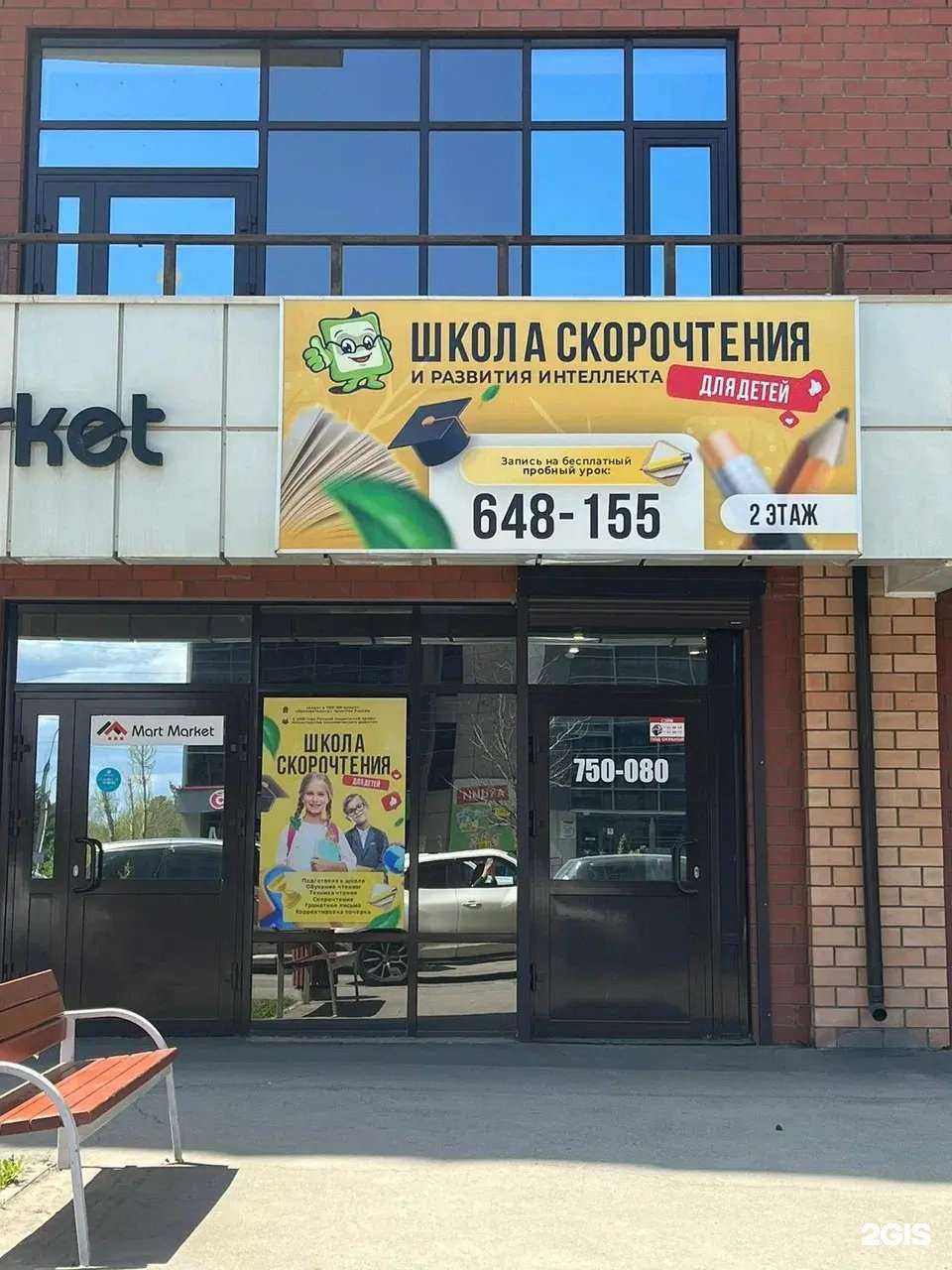 Отзывы на компанию Левобережье в Иркутске c фото - фотография 2 из 2