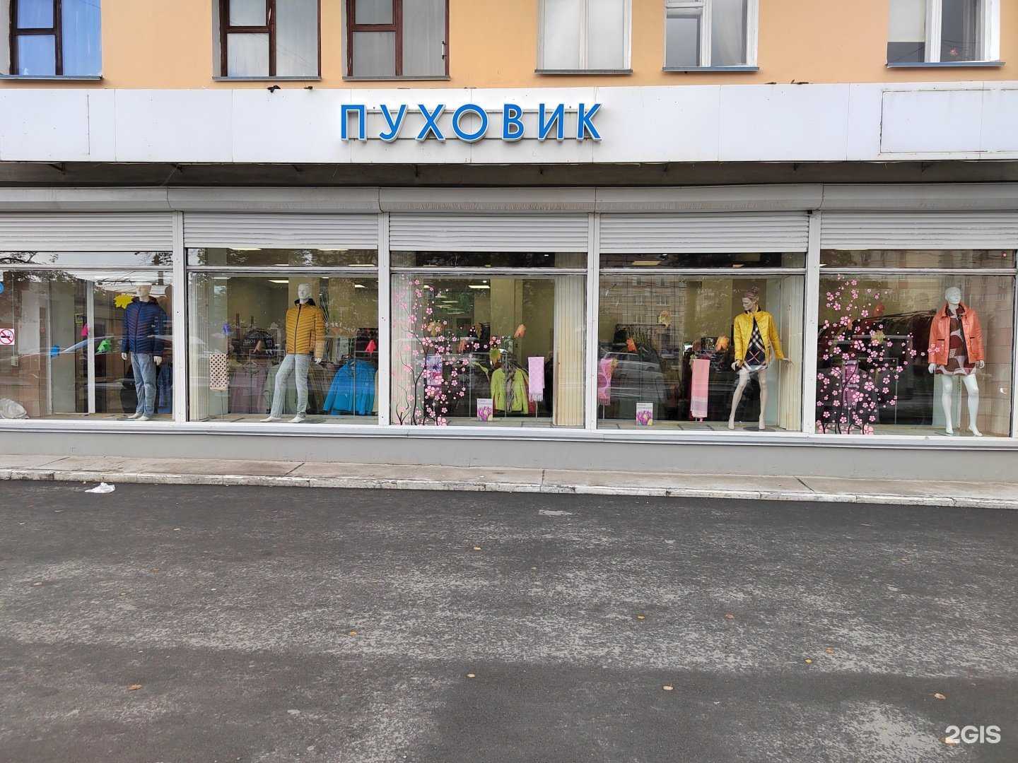 Отзывы на компанию Пуховик в Челябинске c фото