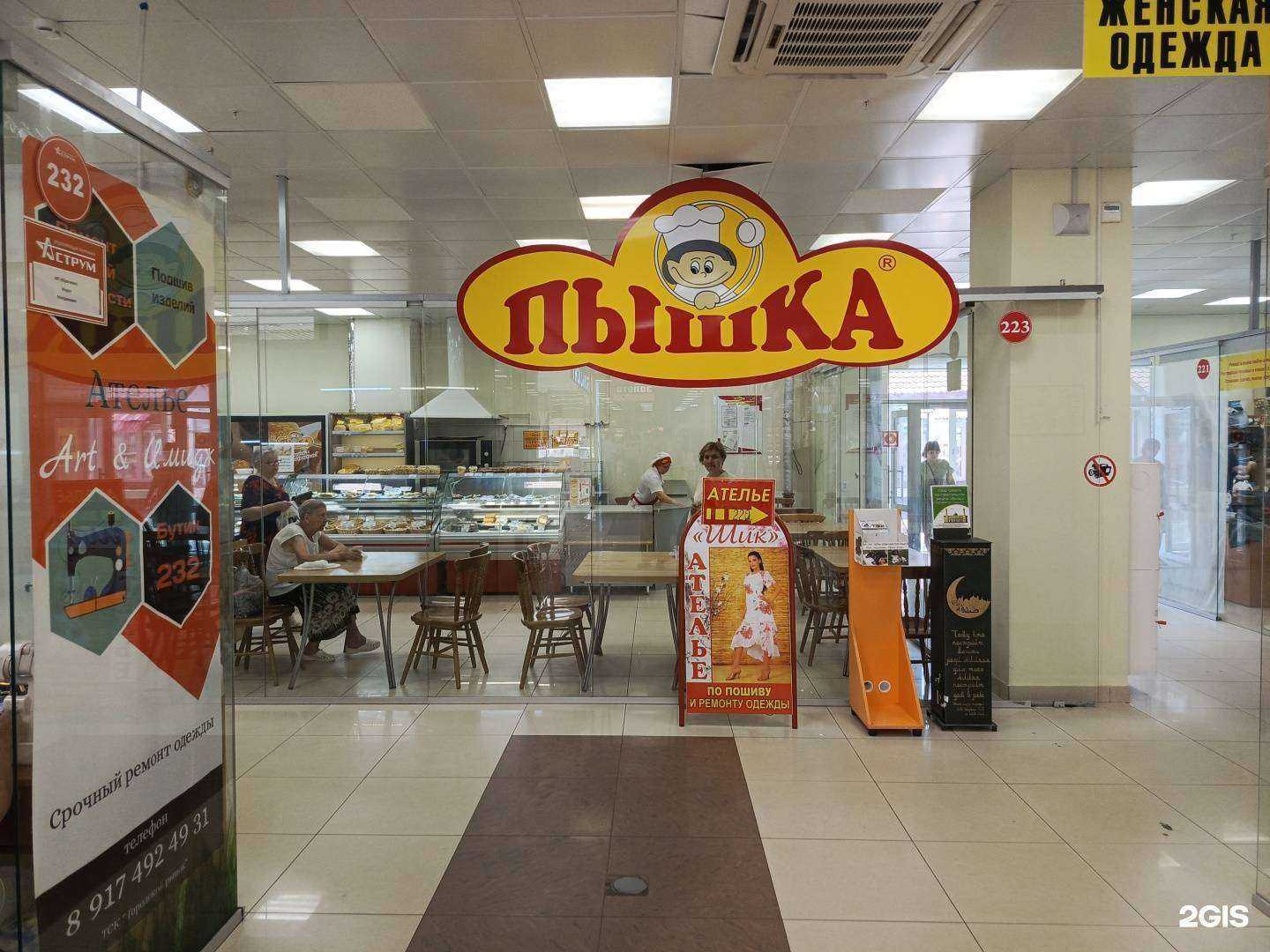 Отзывы на компанию Пышка в г. Салават c фото