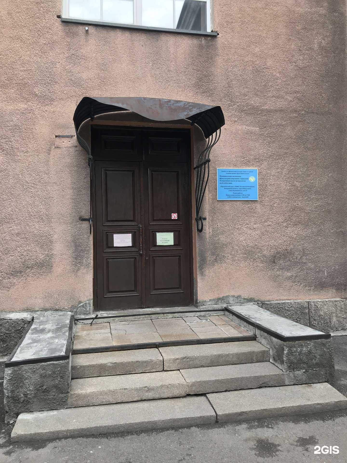 Отзывы на компанию Спортивная школа по шахматам им. Б.А. Кустова в Новокузнецке c фото