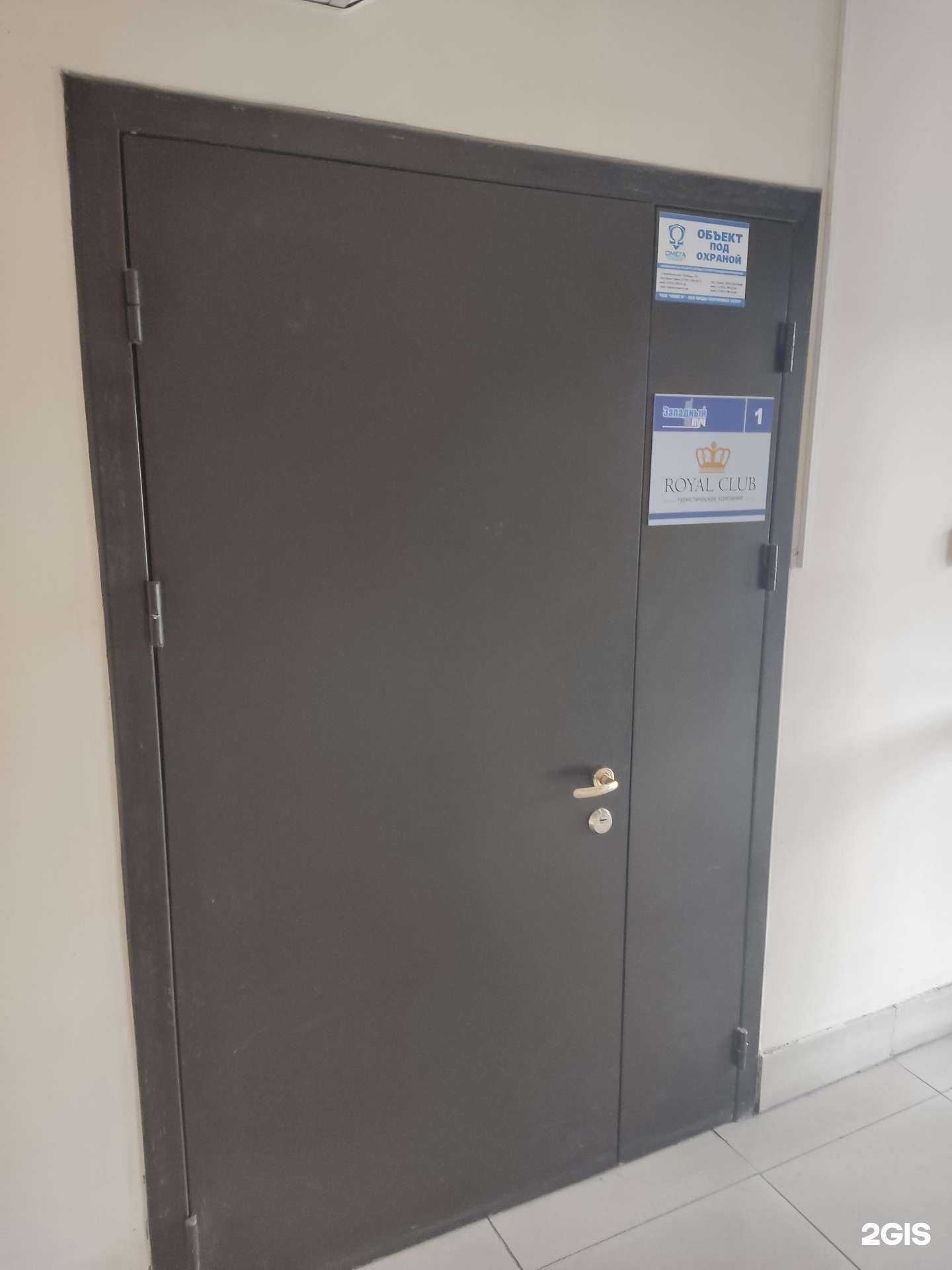 Отзывы на компанию Royal Club Челябинск в Челябинске c фото