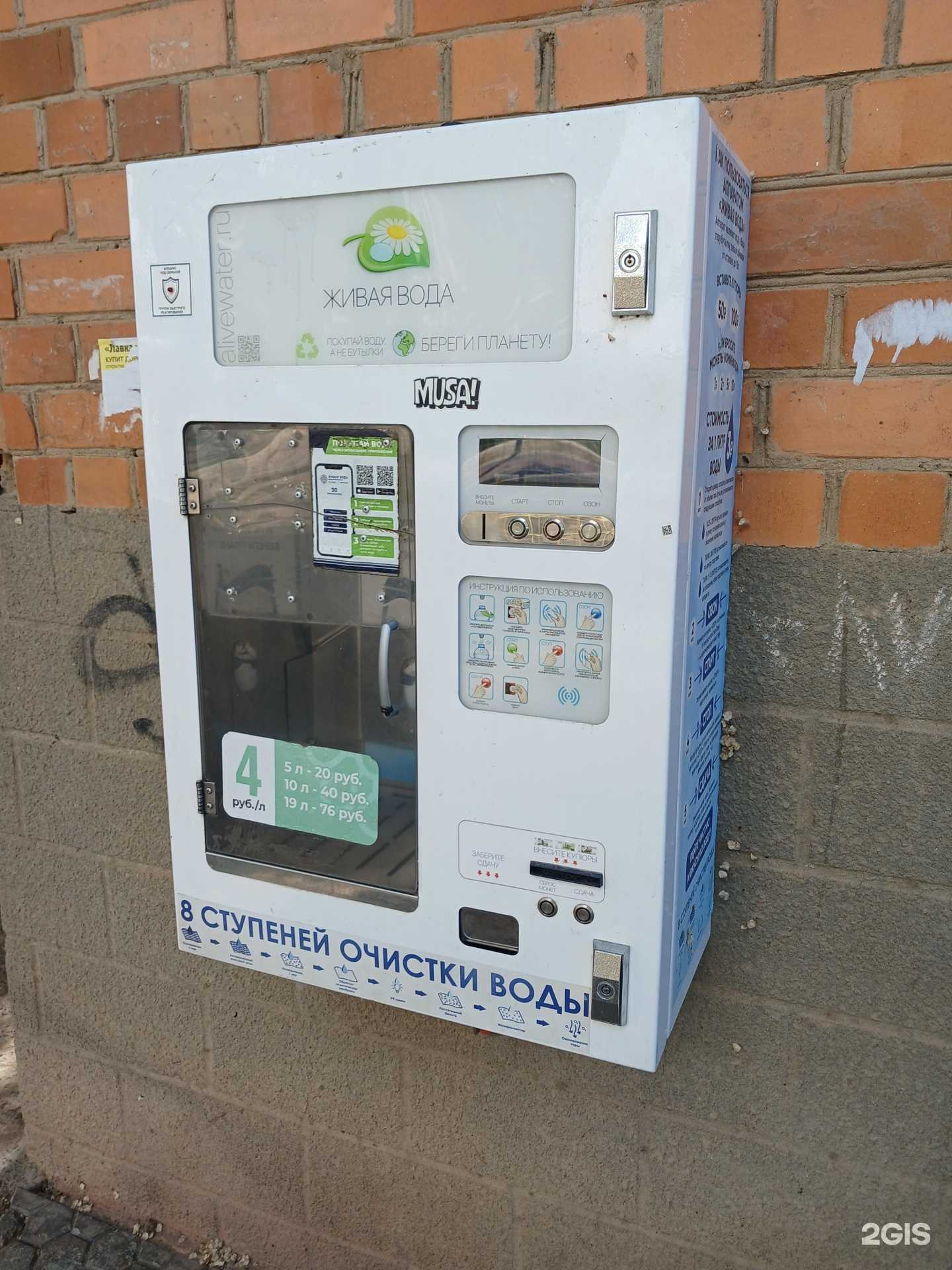 Отзывы на компанию Живая вода в Астрахани c фото