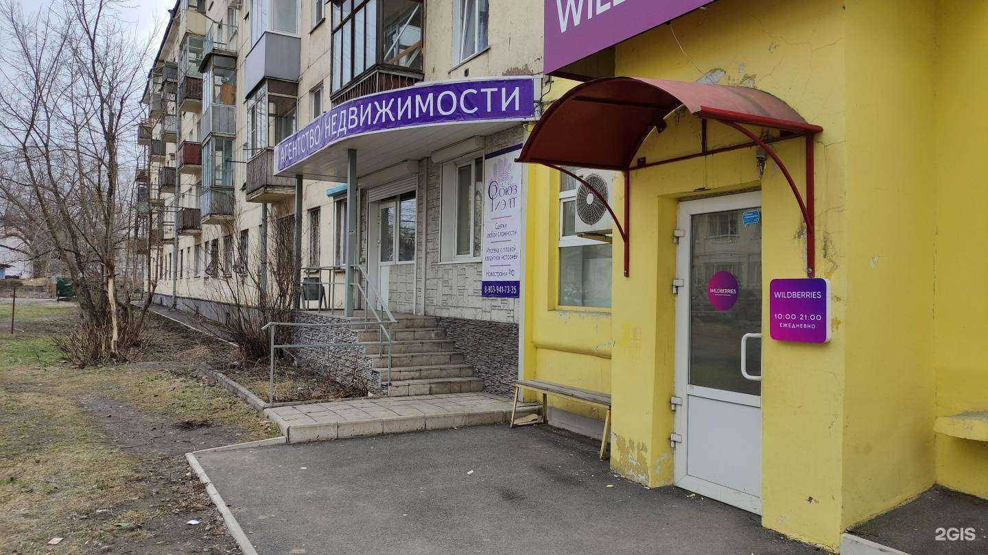 Отзывы на компанию СоюзРиэлт Партнерский Коворкинг в г. Новокузнецк c фото