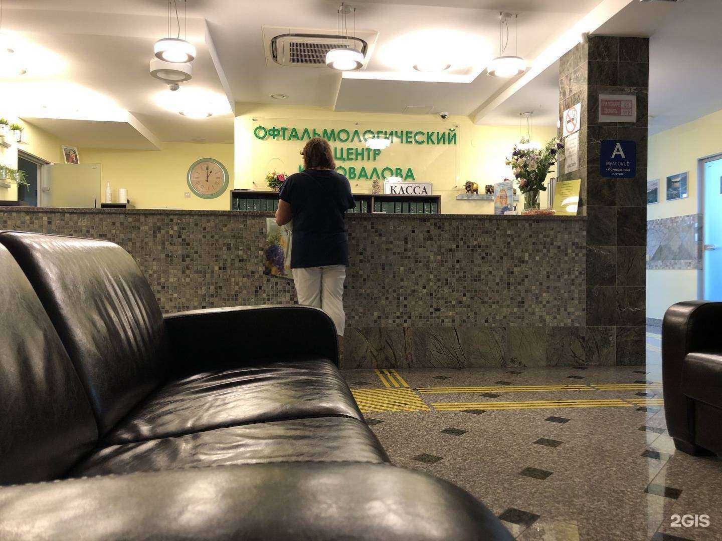 Отзывы на компанию Оптика Коновалова в Сочи c фото - фотография 2 из 2