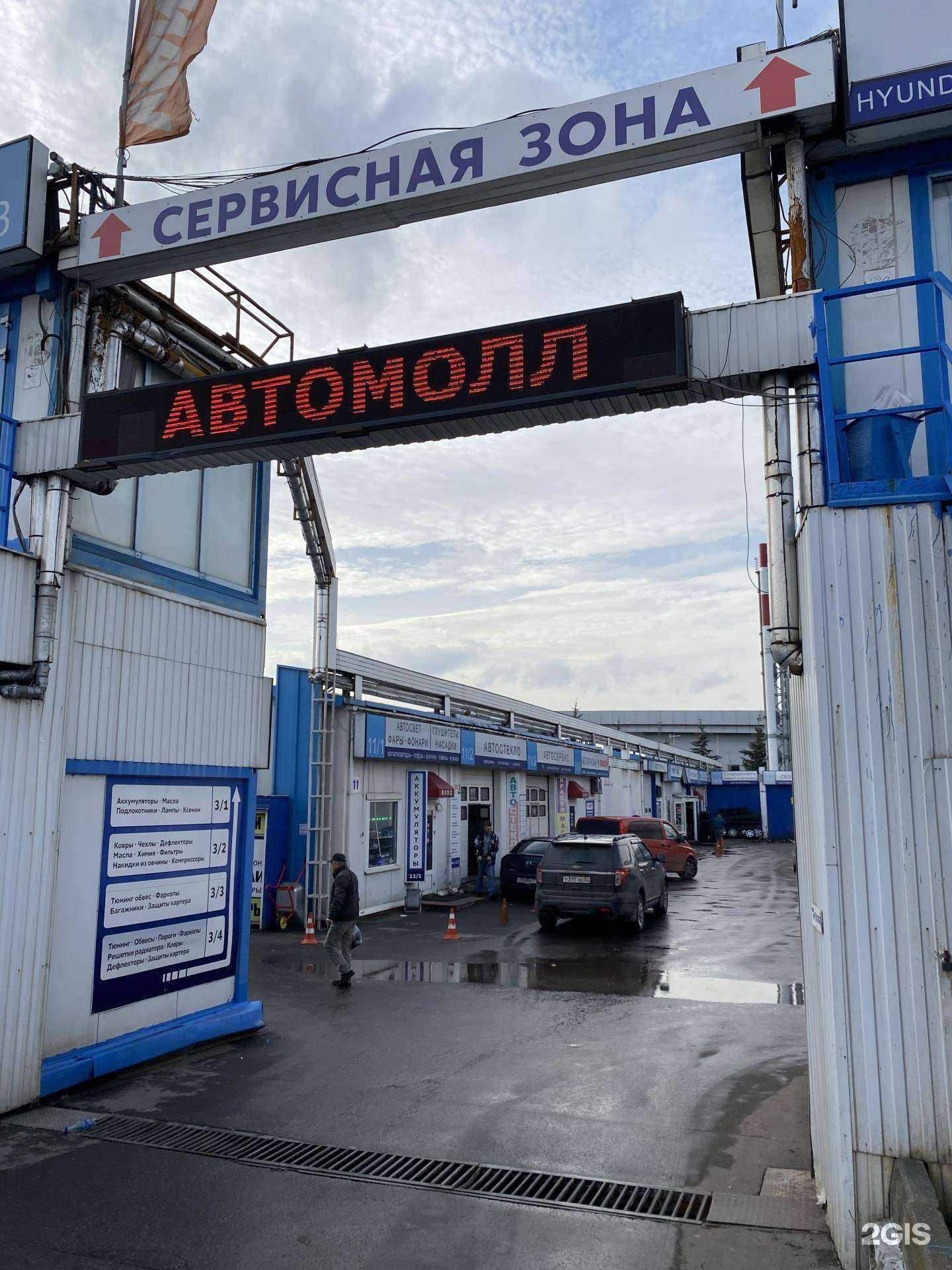 Отзывы на компанию Магазин автостекол в Москве c фото