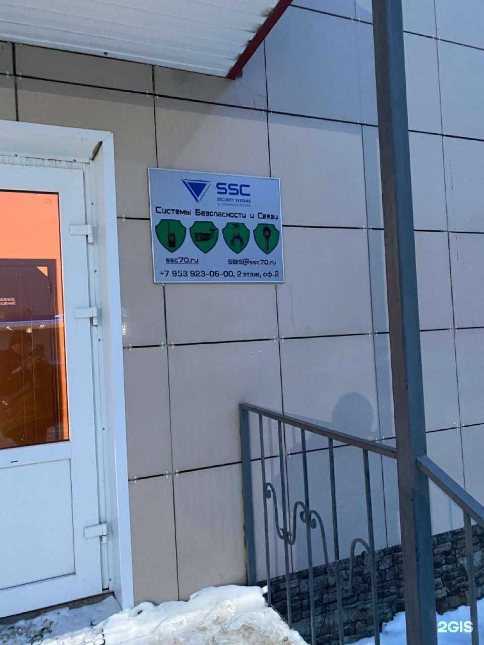 Отзывы на компанию Системы безопасности и связи в Томске c фото - фотография 2 из 2