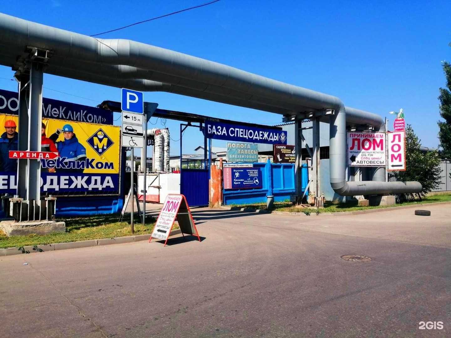 Отзывы на компанию Акрон Скрап в Самаре c фото