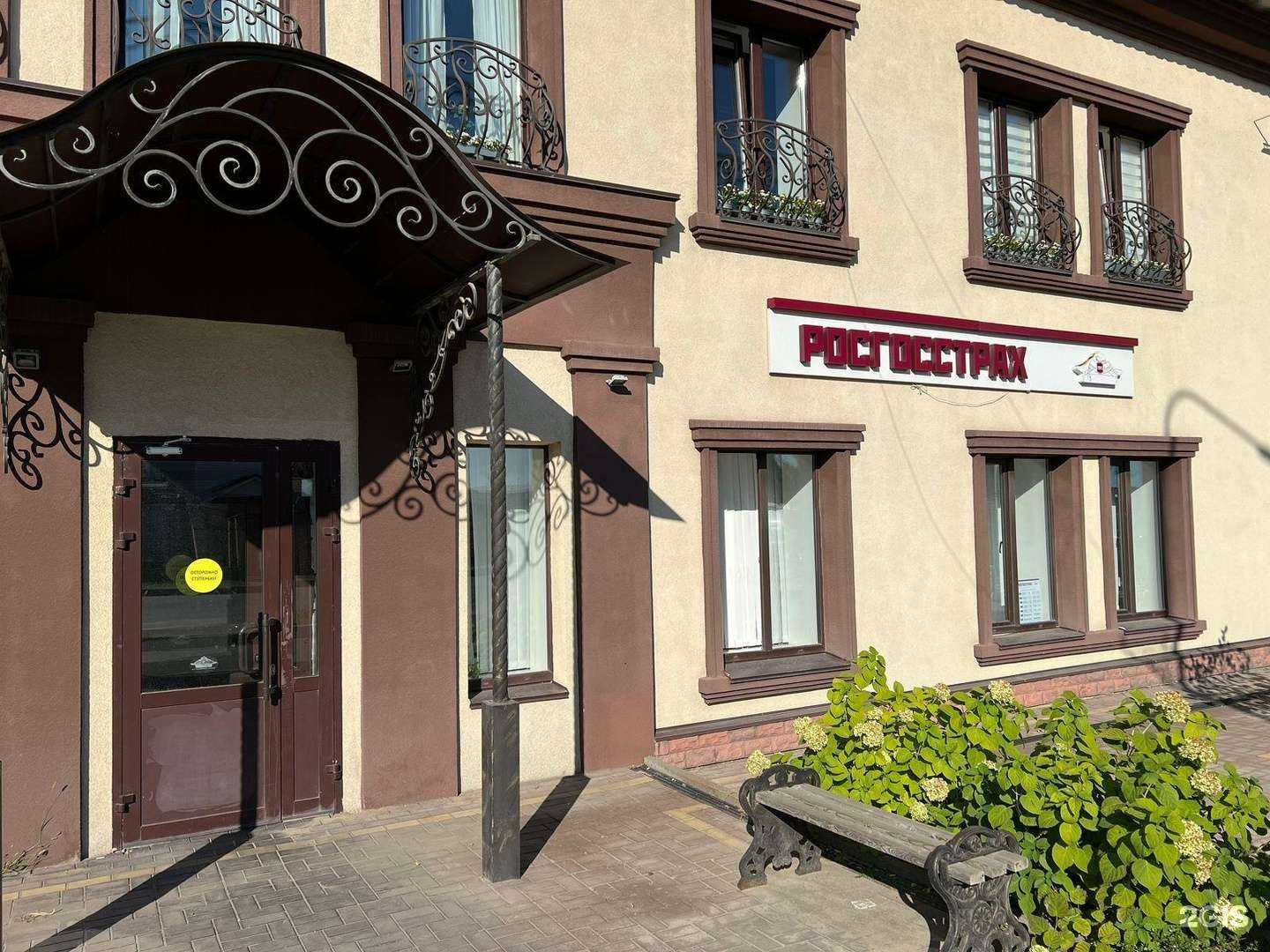 Отзывы на компанию Росгосстрах в г. Волжск c фото