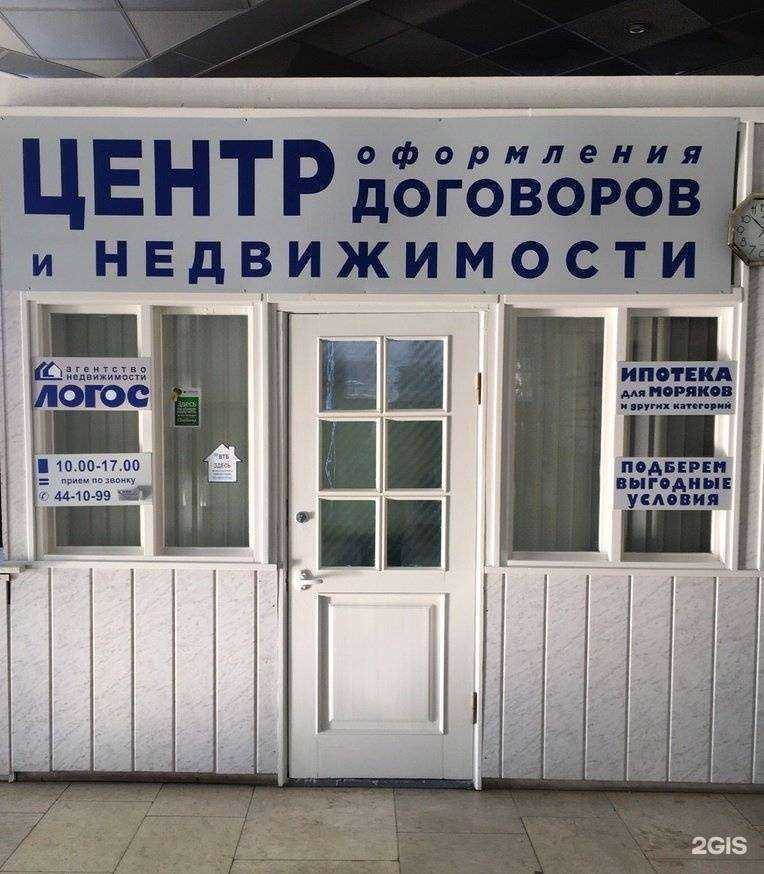 Отзывы на компанию Логос в Архангельске c фото