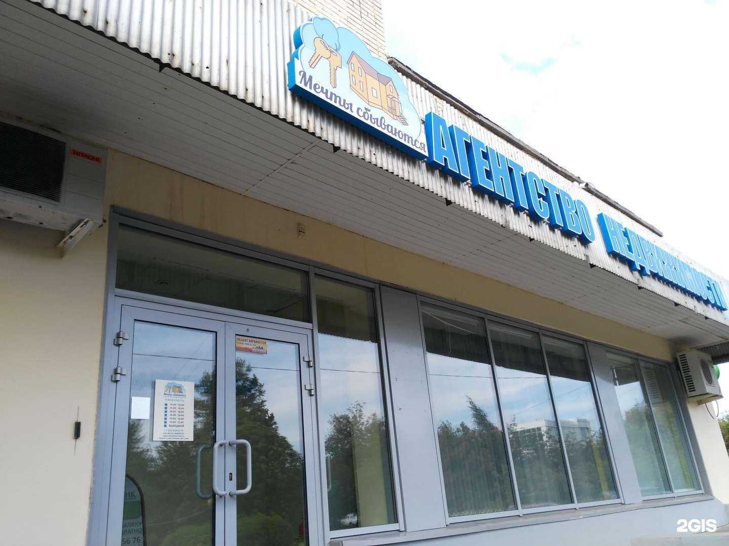 Отзывы на компанию Мечты сбываются в Подольске c фото