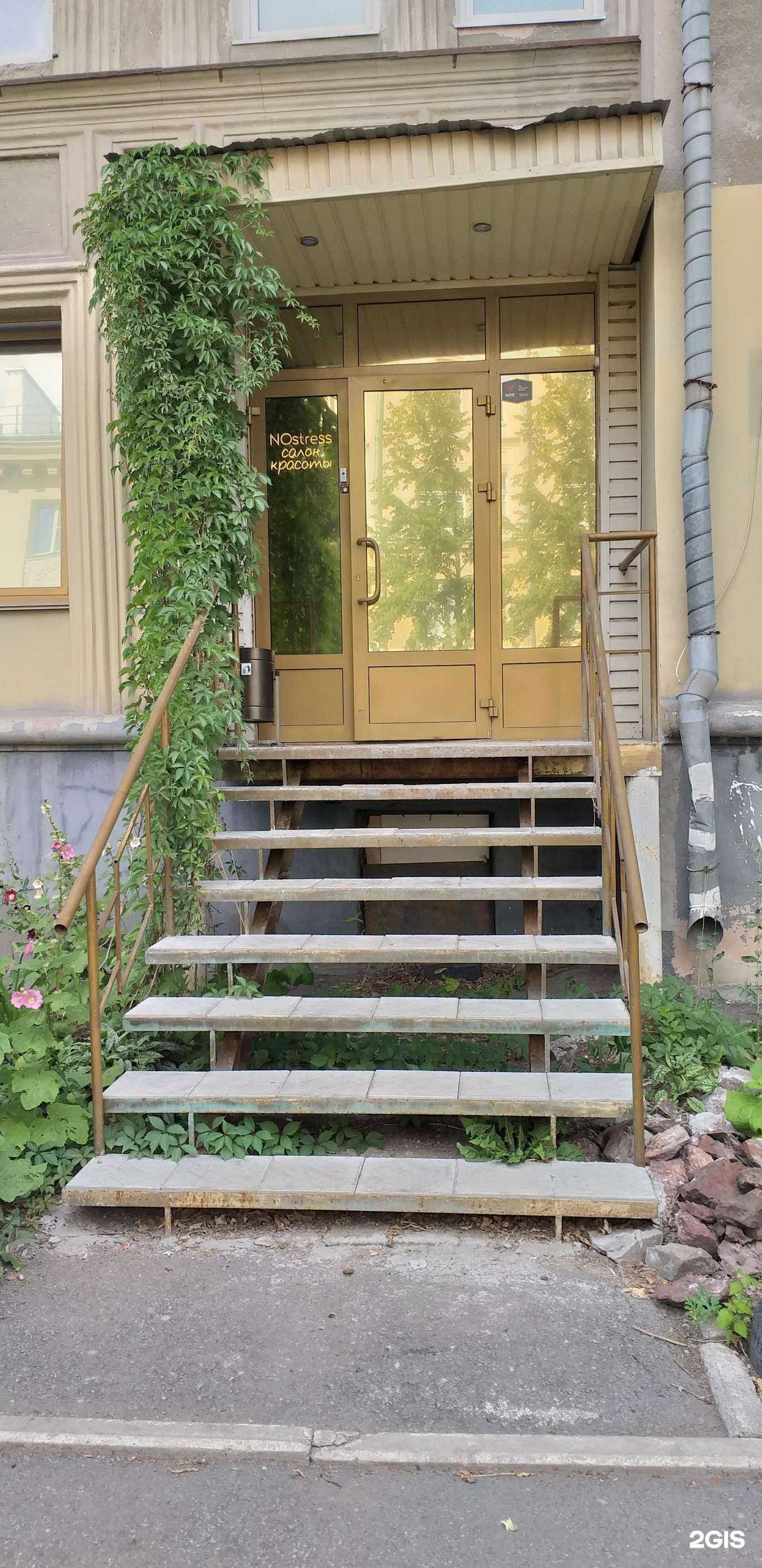 Отзывы на компанию Nostress в Магнитогорске c фото