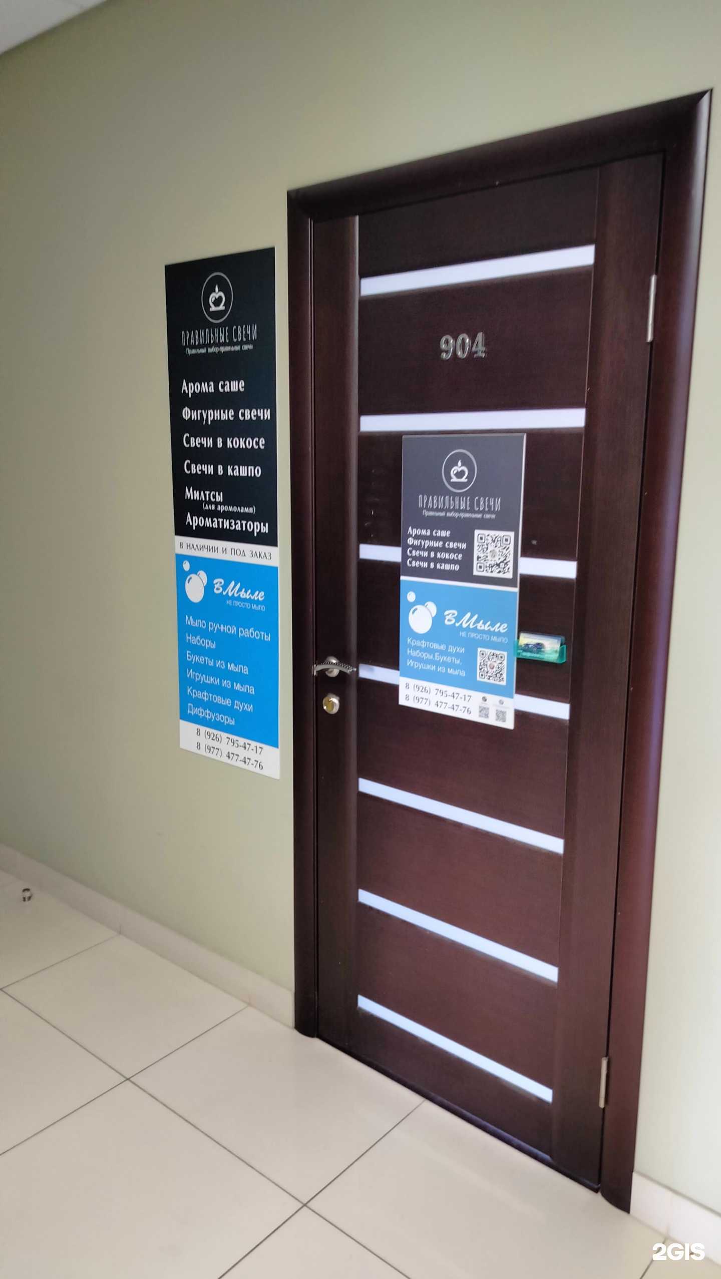 Отзывы на компанию Правильные свечи в Электростали c фото