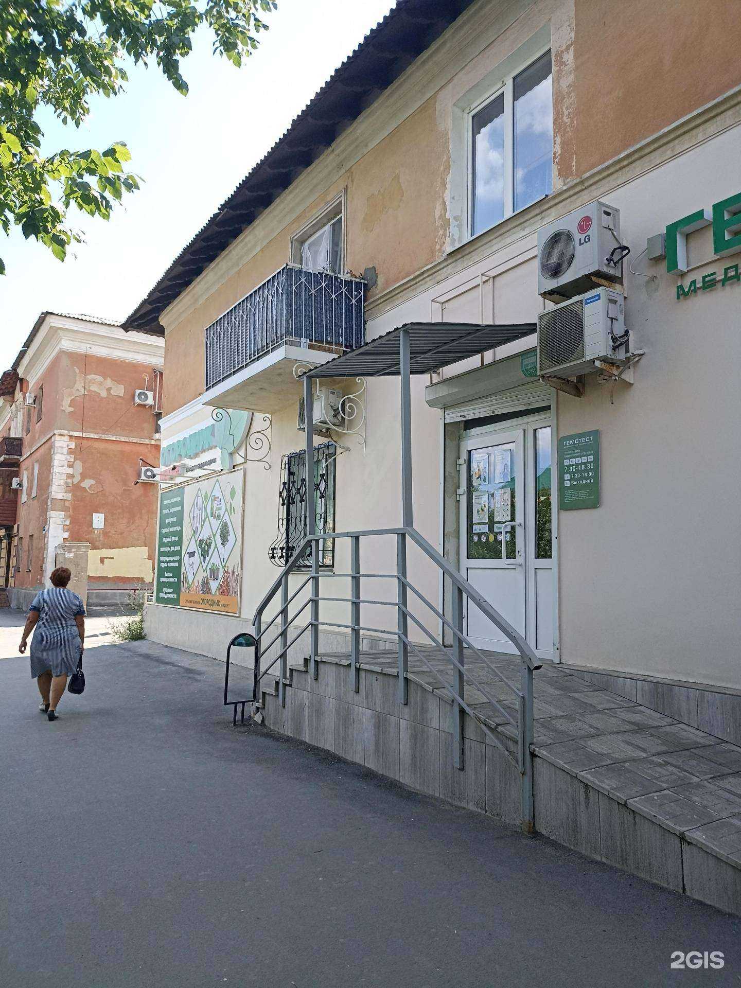 Отзывы на компанию Гемотест в Орске c фото - фотография 2 из 2