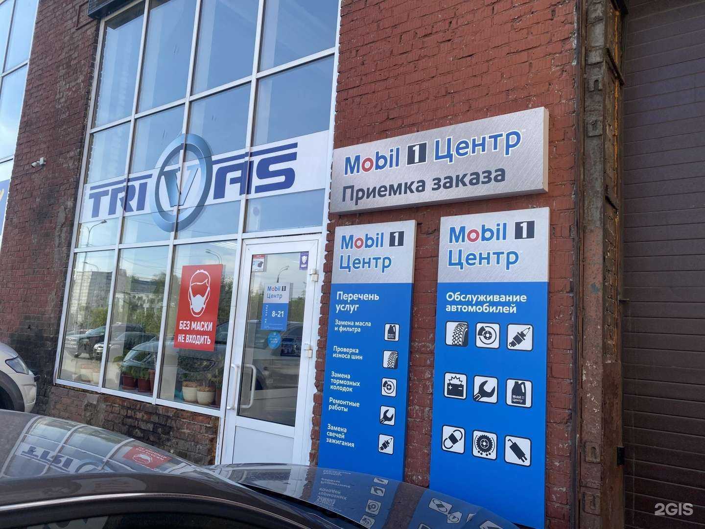 Отзывы на компанию Mobil 1 центр в Ижевске c фото