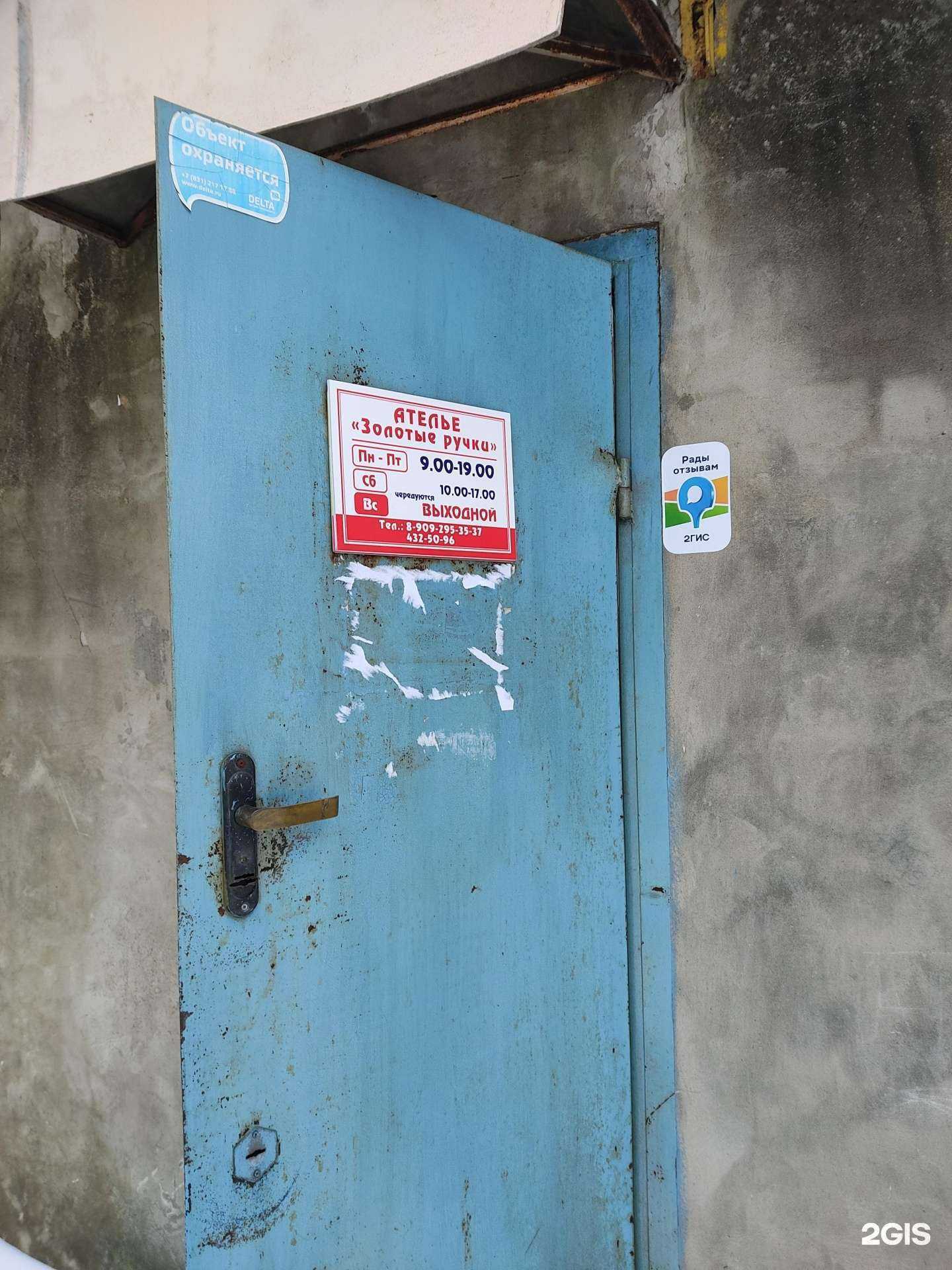 Отзывы на компанию Золотые ручки в г. Нижний Новгород c фото