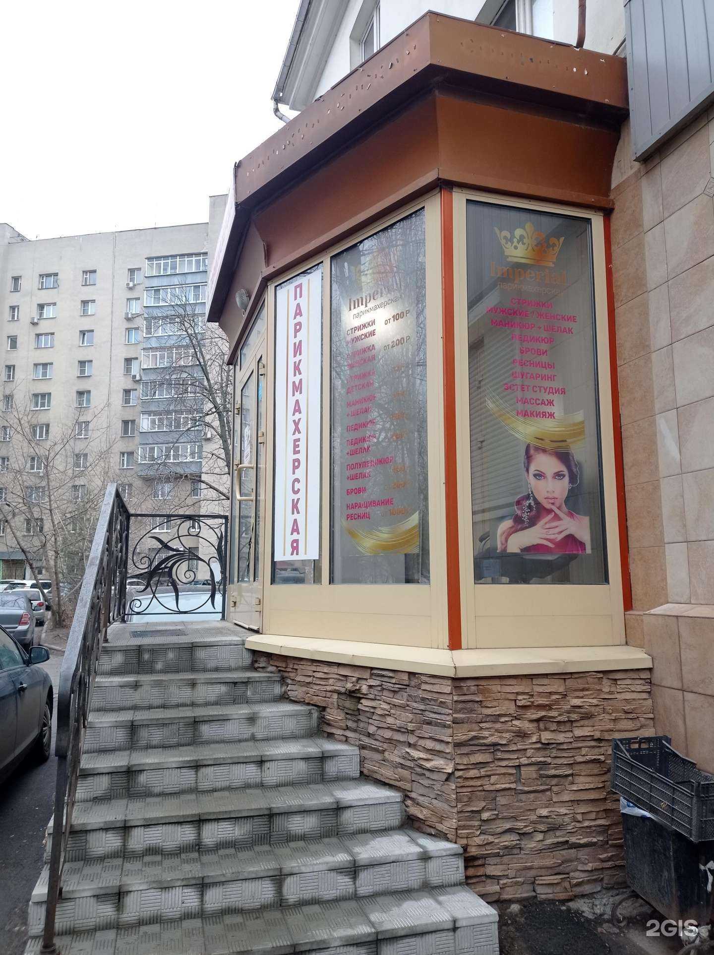 Отзывы на компанию Imperial в Липецке c фото