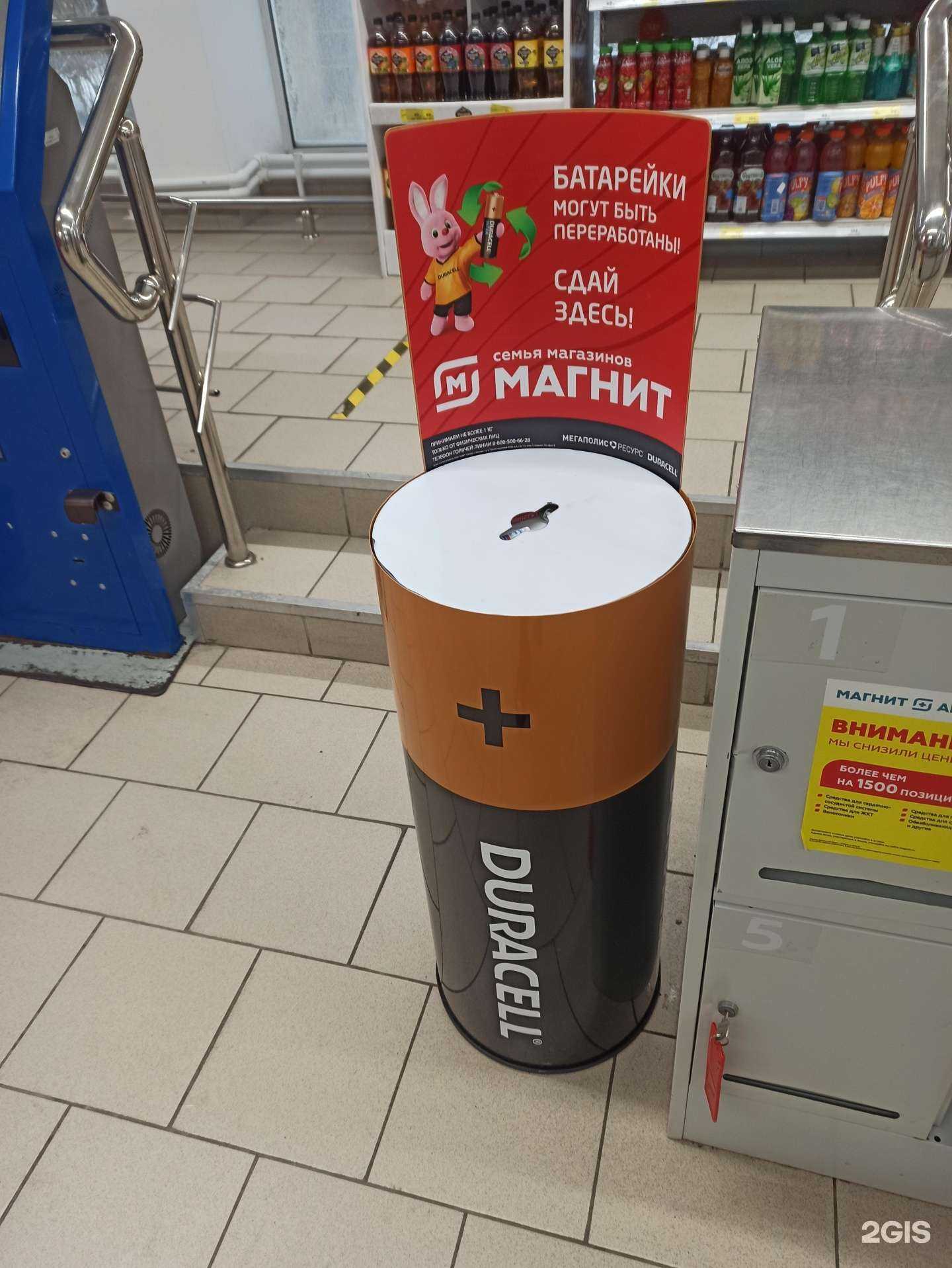 Отзывы на компанию Контейнер для батареек в г. Екатеринбург c фото