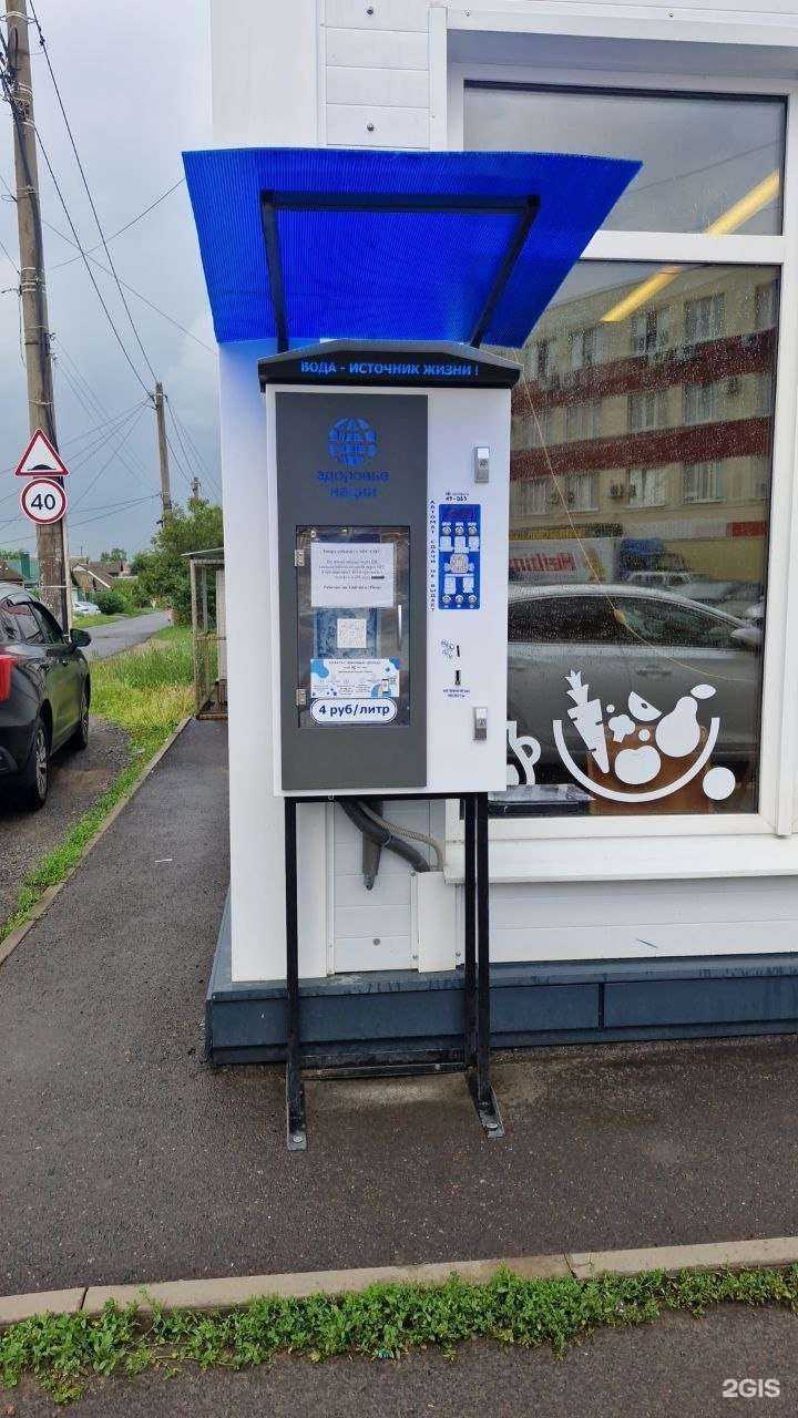 Отзывы на компанию Здоровье нации в Курске c фото