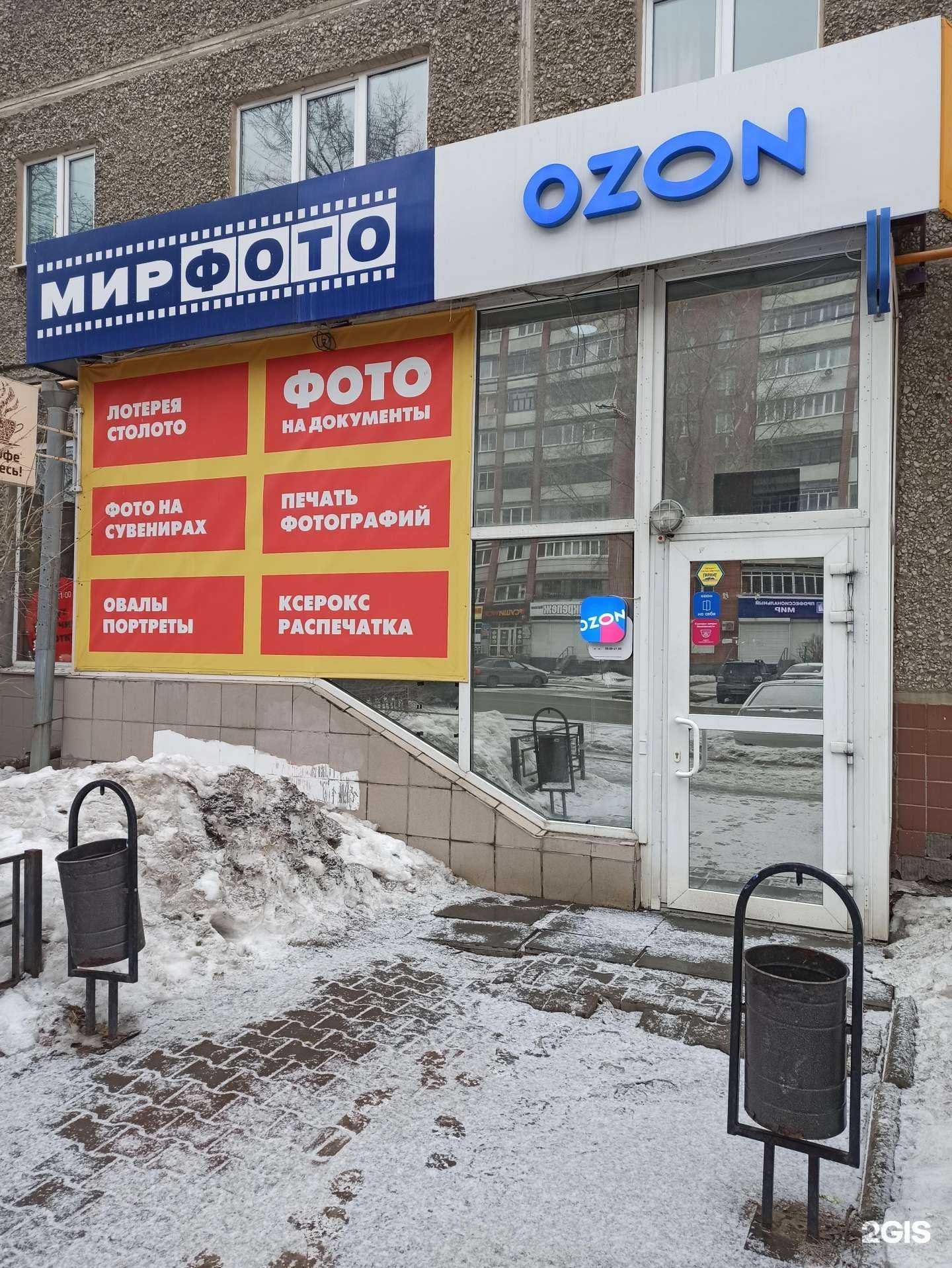 Отзывы на компанию Мир фото в Екатеринбурге c фото