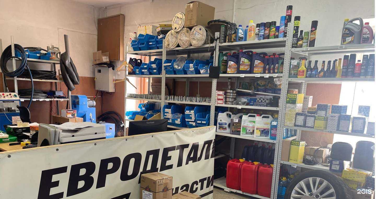 Отзывы на компанию Евродеталь в Кургане c фото