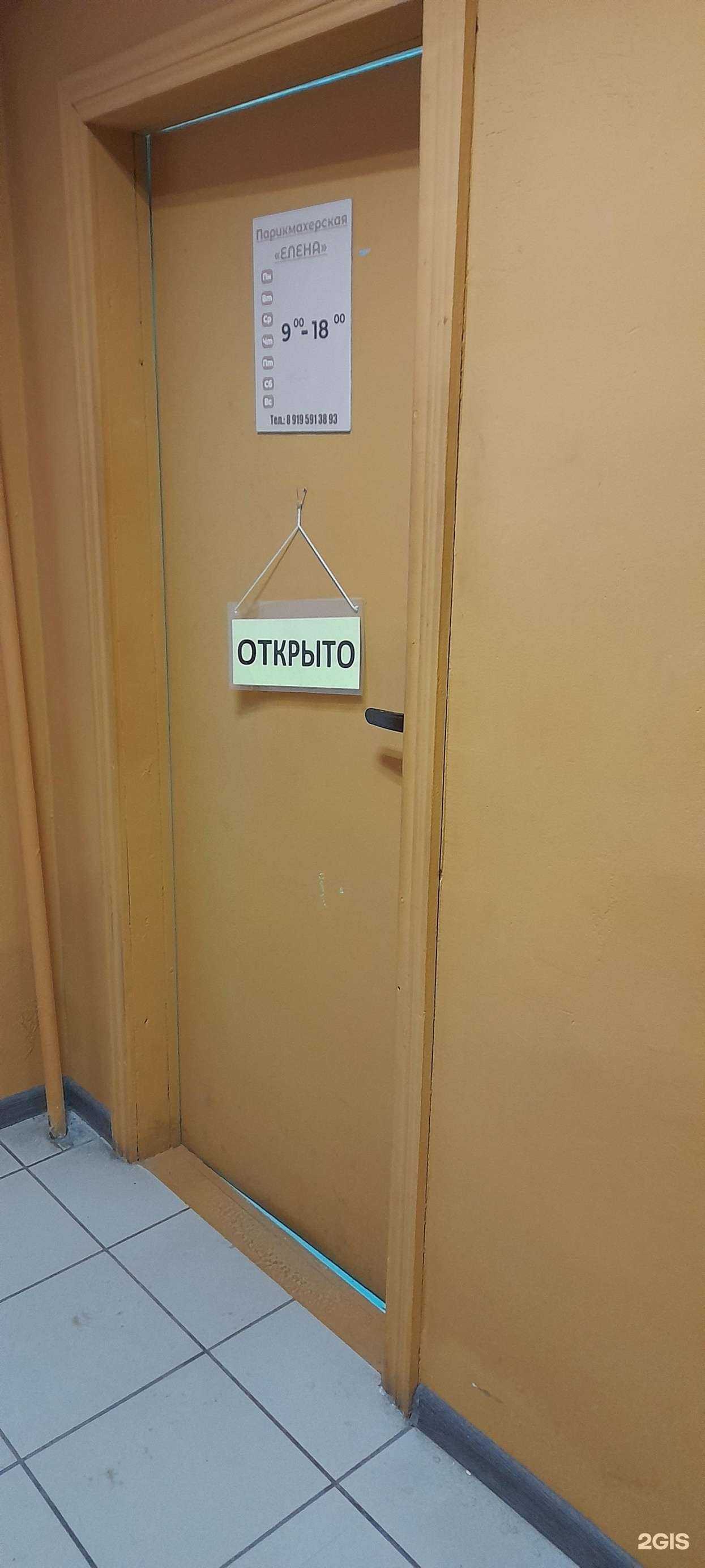 Отзывы на компанию Парикмахерская в Кургане c фото