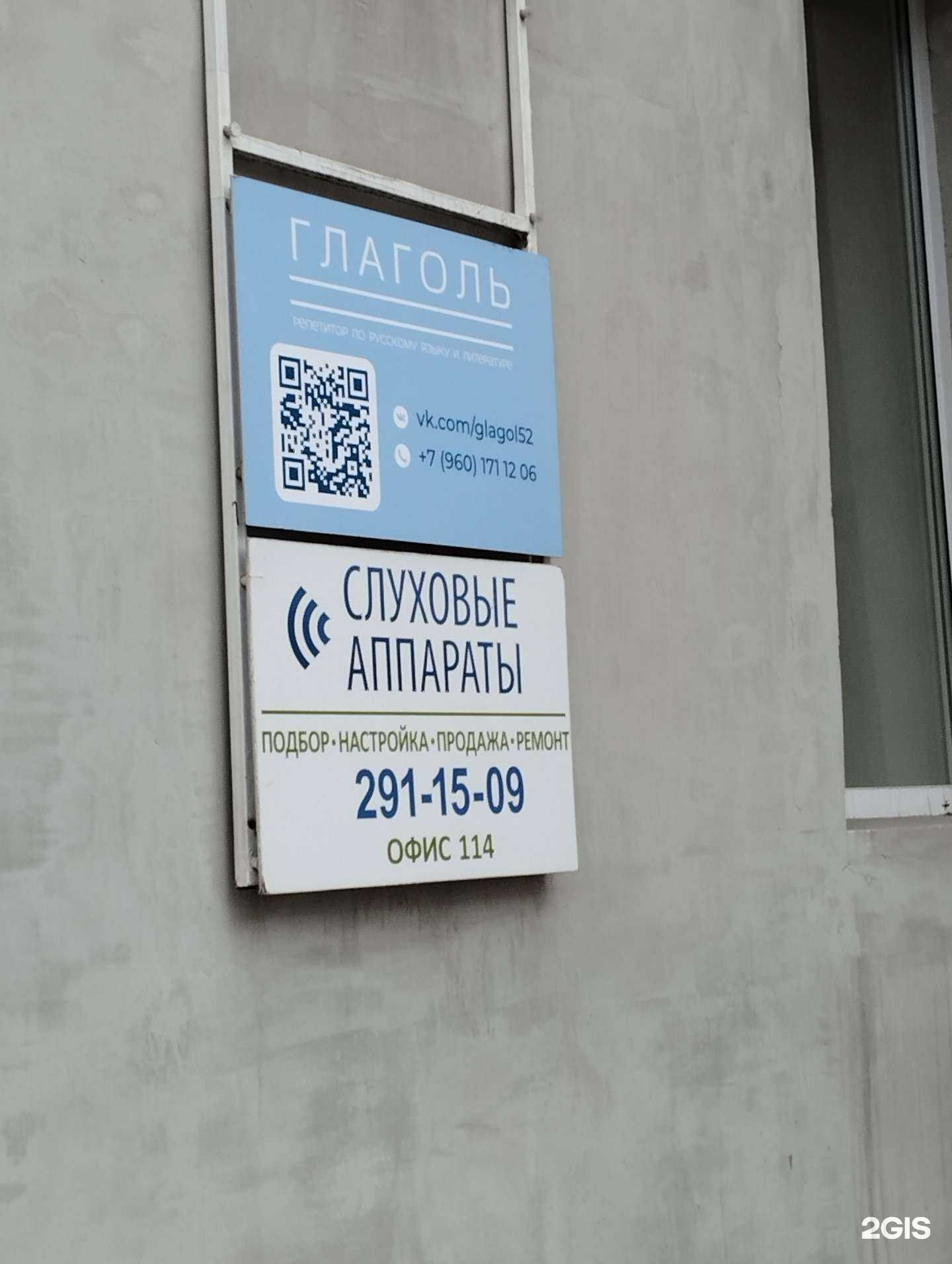 Отзывы на компанию Глаголь в г. Нижний Новгород c фото