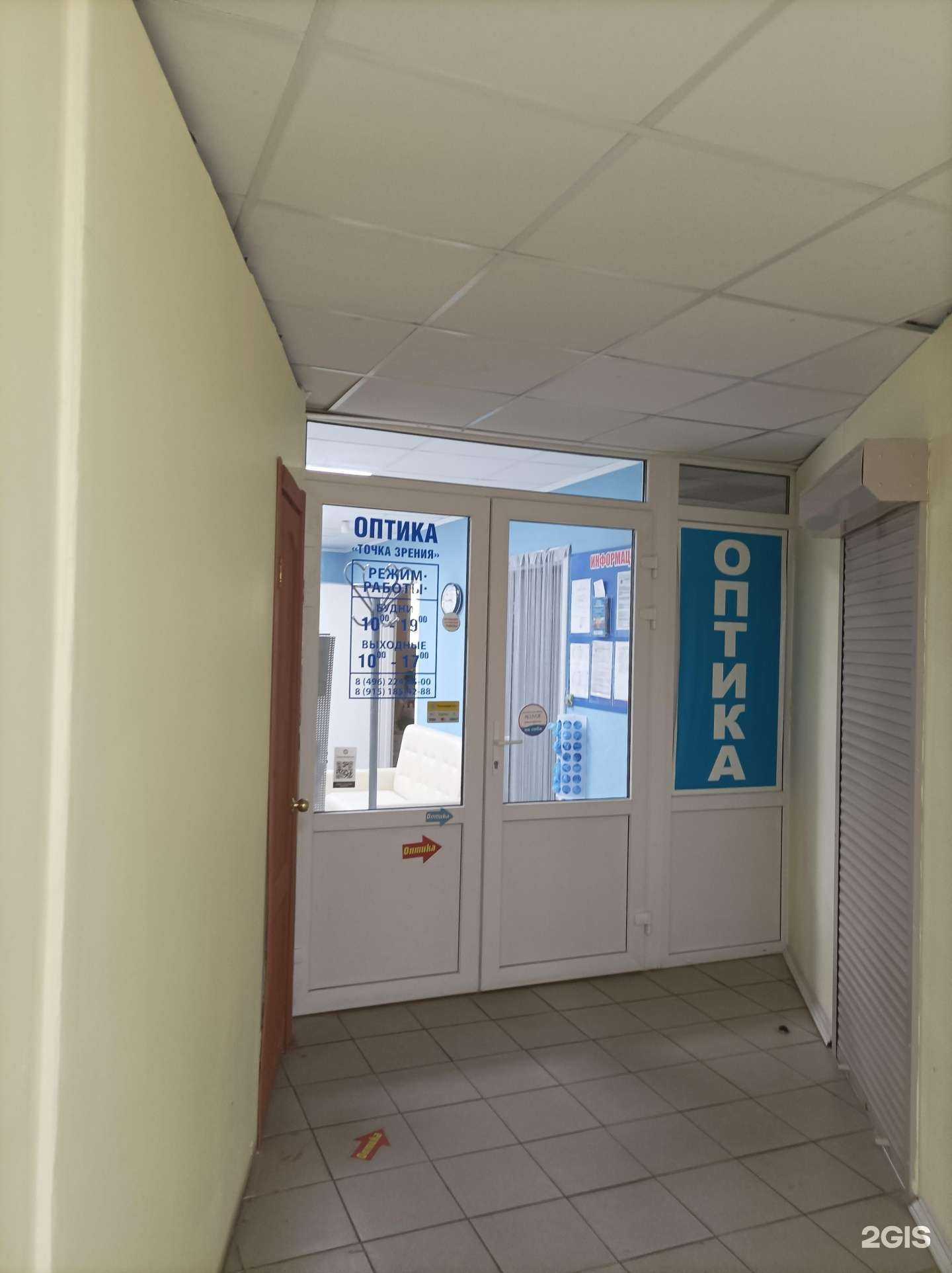 Отзывы на компанию Точка зрения в Дмитрове c фото