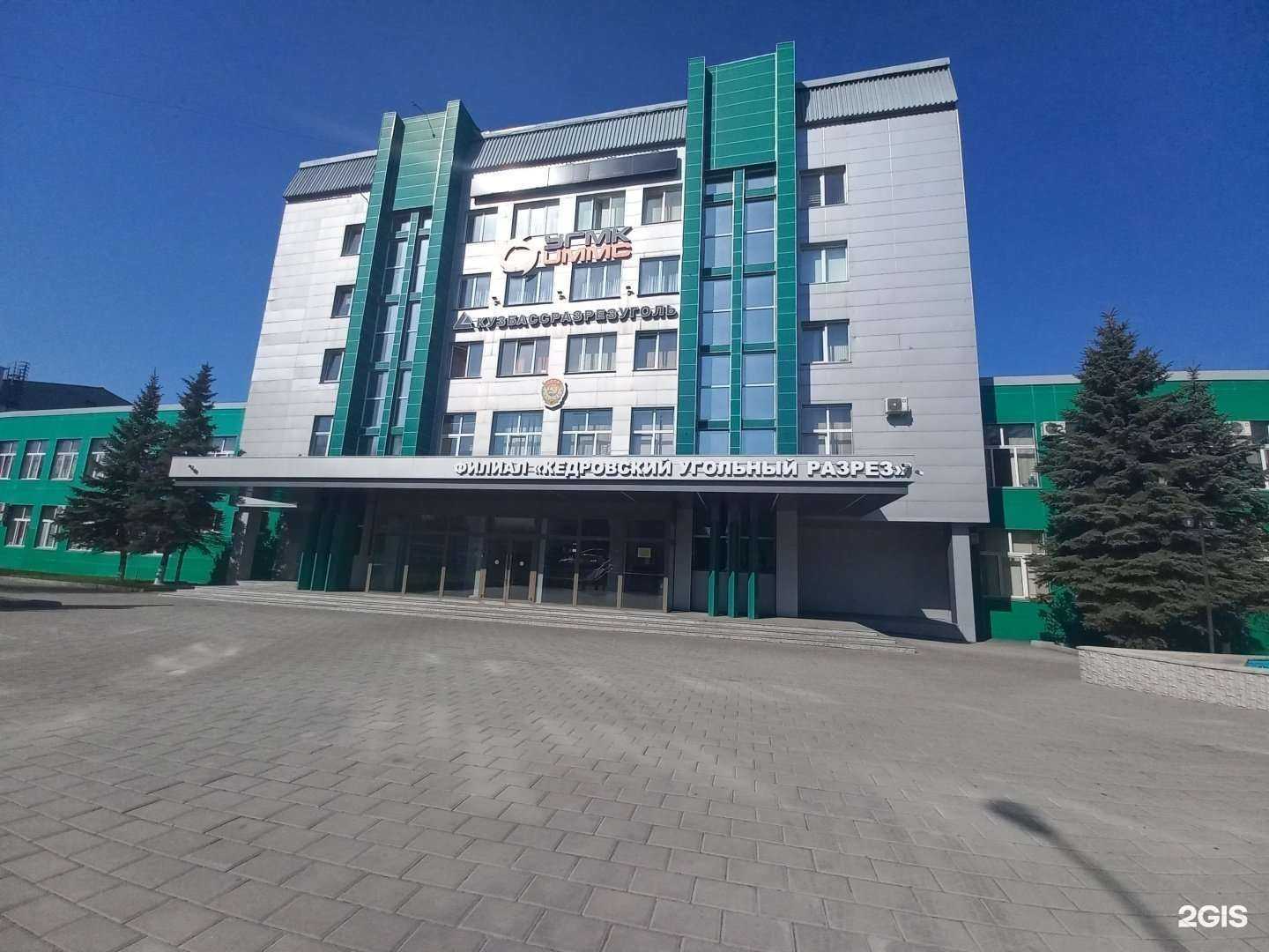 Отзывы на компанию Кедровский-1 в г. Кемерово c фото