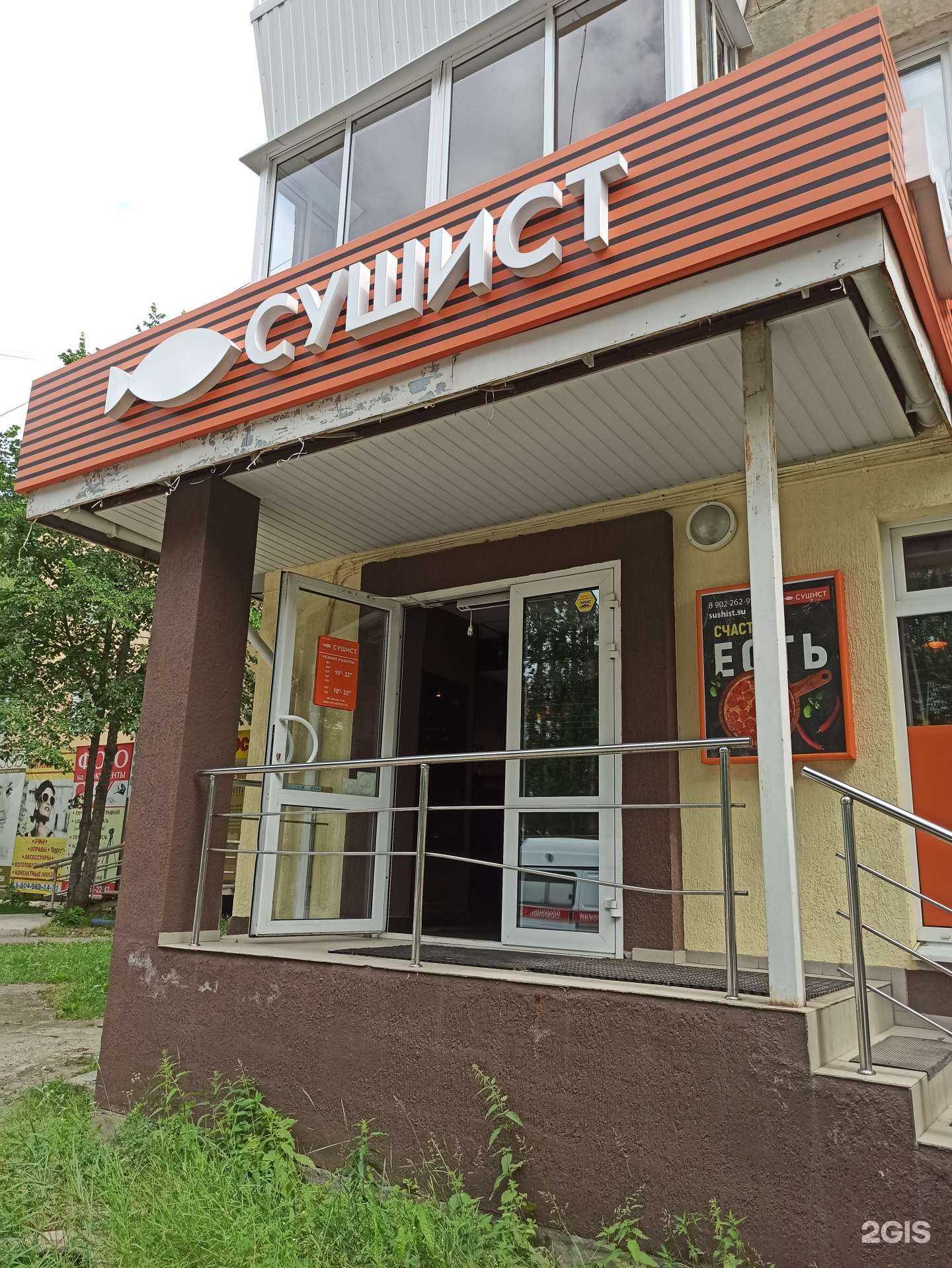 Отзывы на компанию Сушист в г. Верхняя Пышма c фото