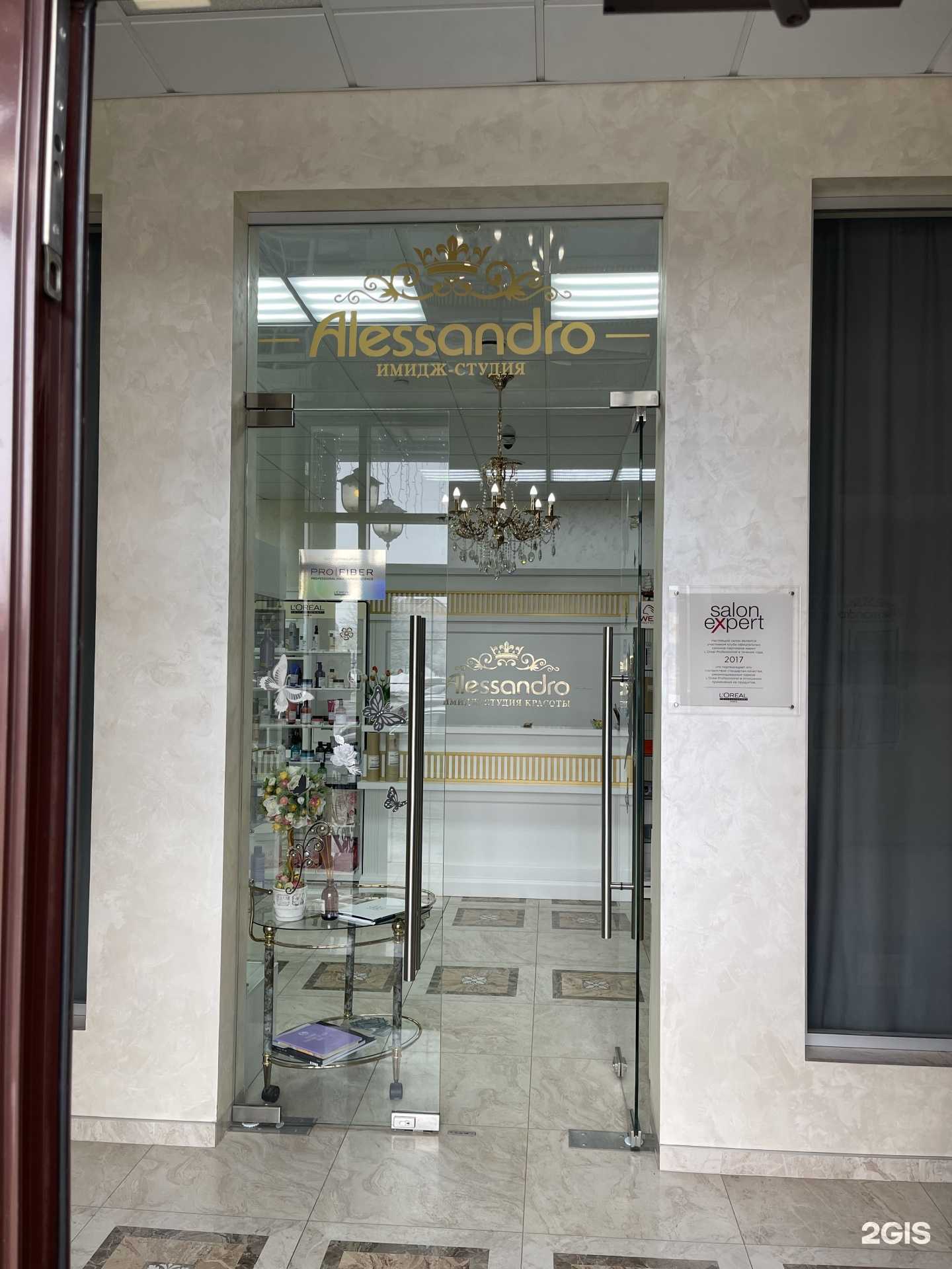 Отзывы на компанию Alessandro в Оренбурге c фото