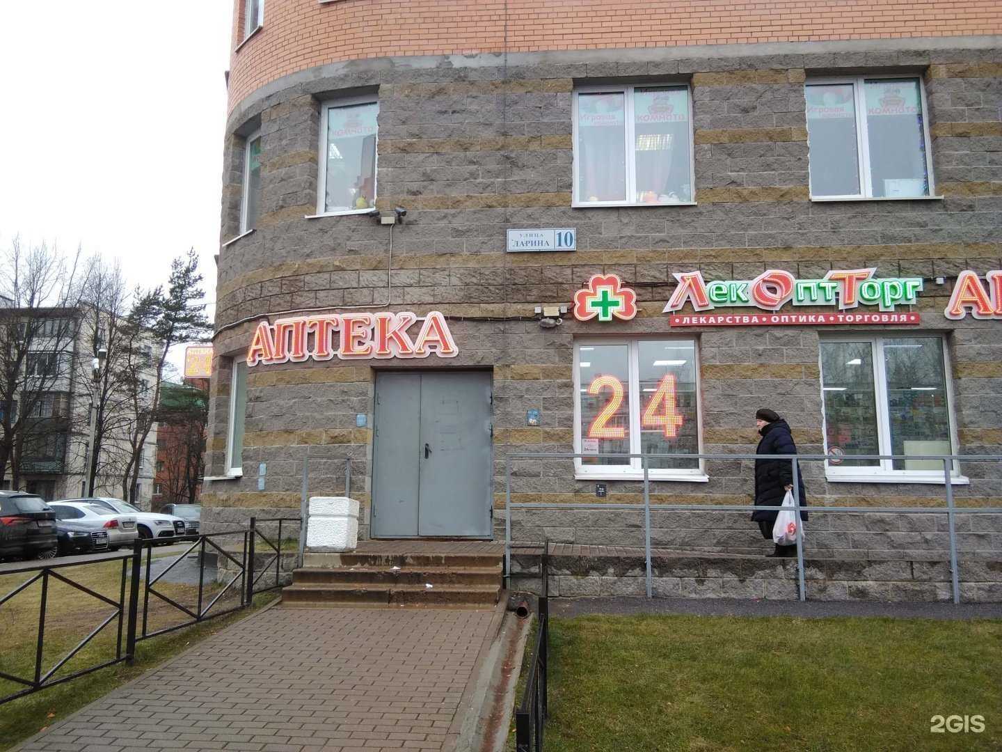 Отзывы на компанию ЛекОптТорг в Сертолове c фото