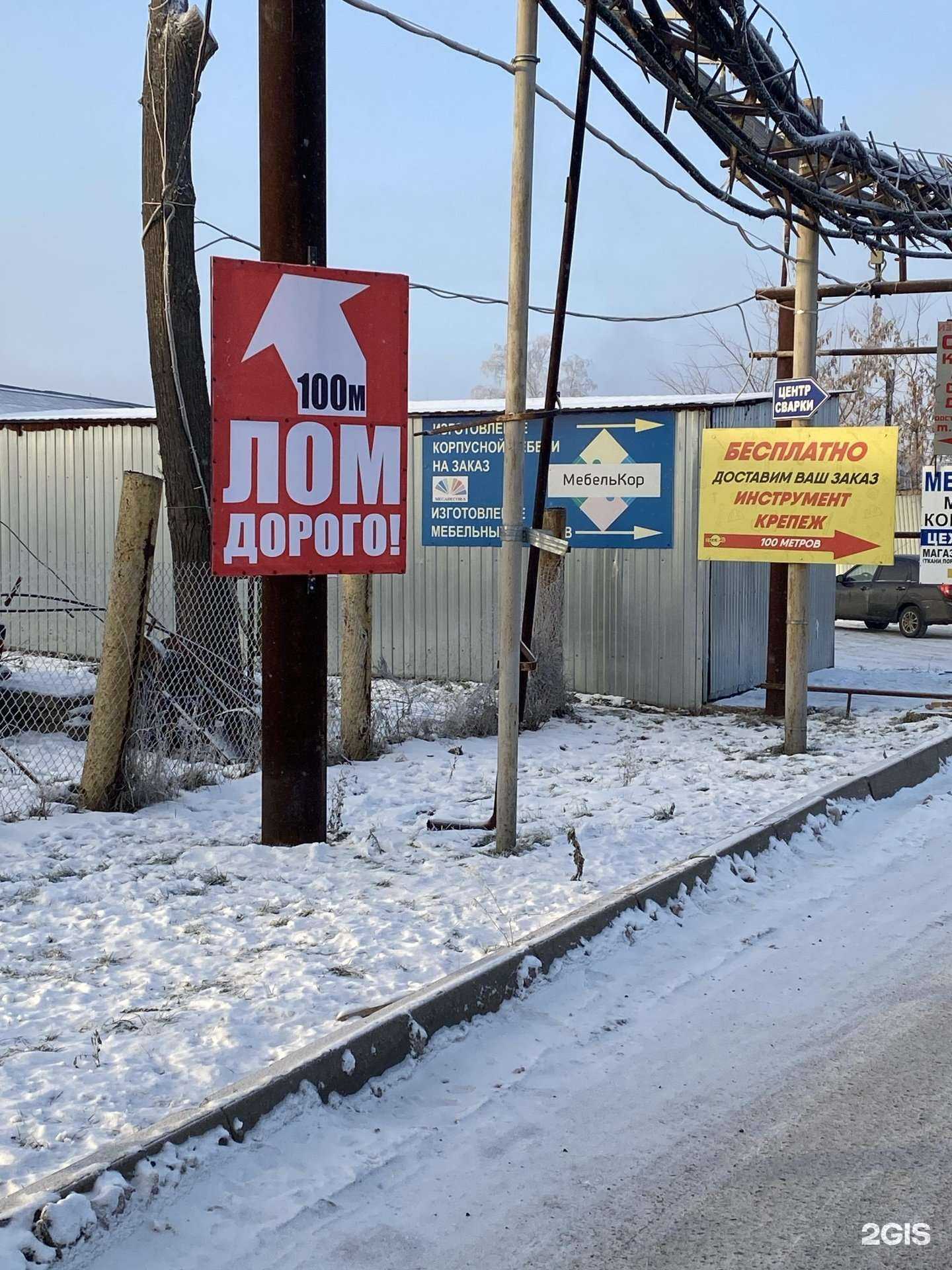 Отзывы на компанию Пункт приема лома в г. Саранск c фото