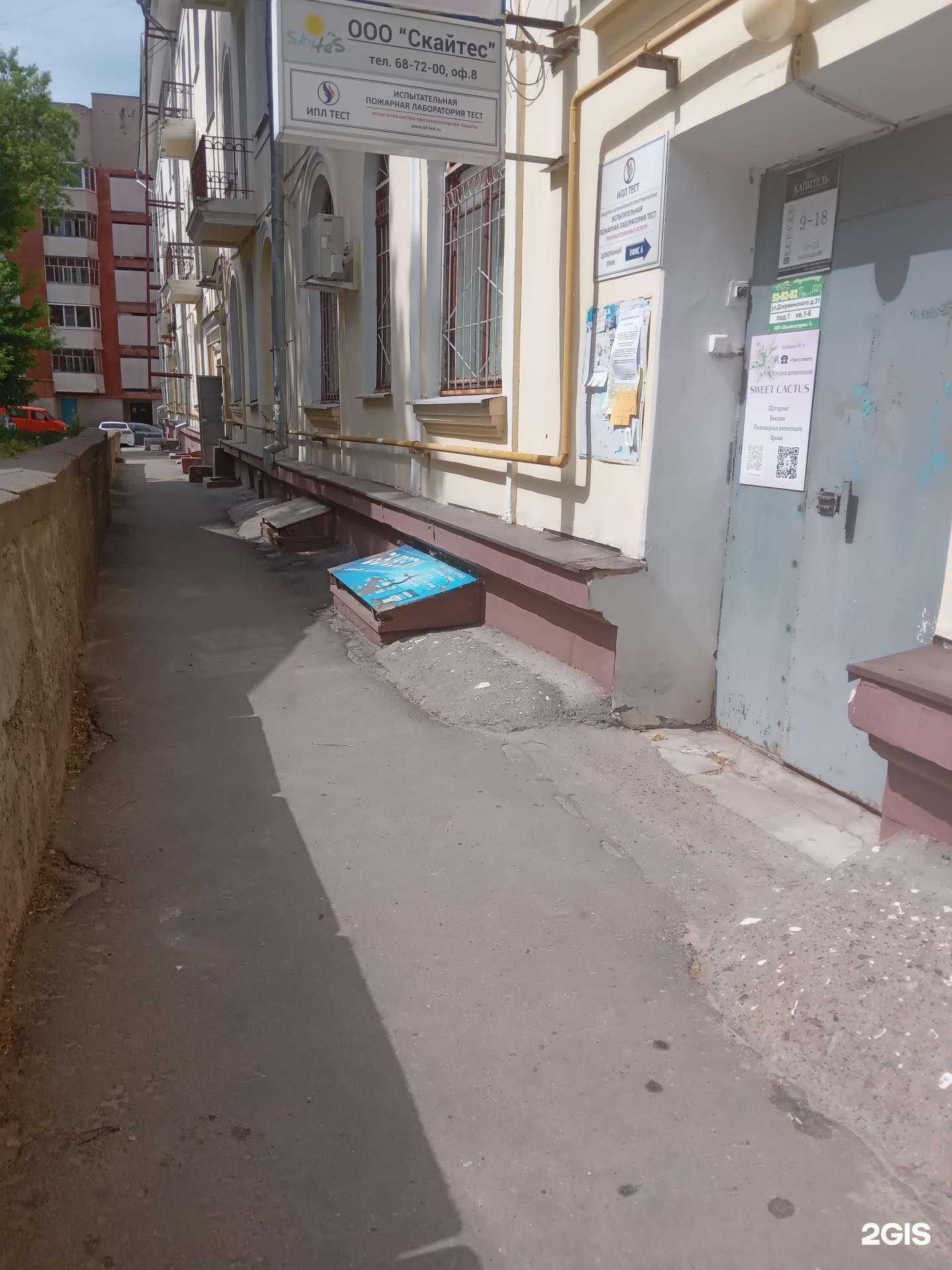 Отзывы на компанию SkyTes в Чебоксарах c фото