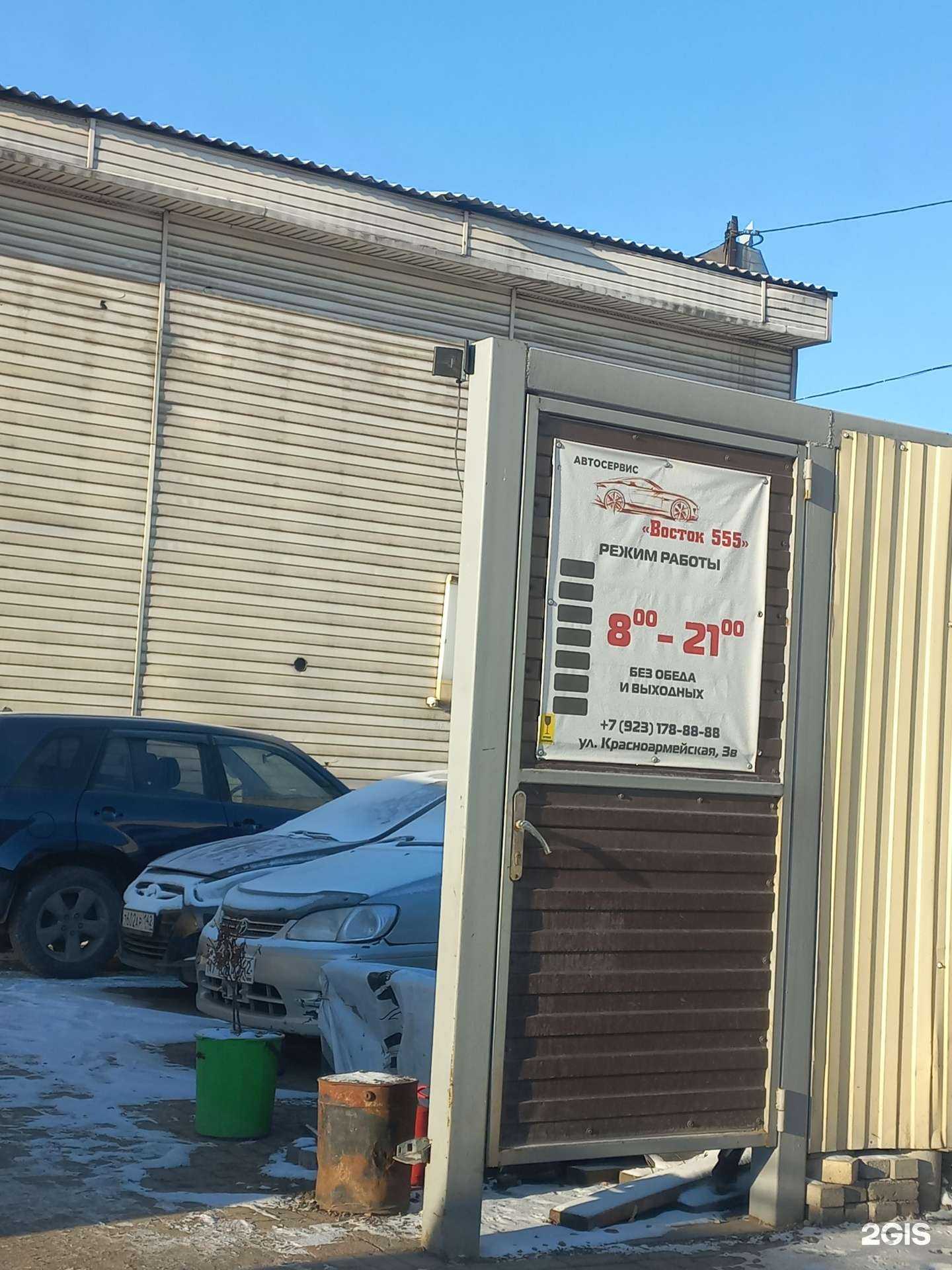 Отзывы на компанию Восток 555 в г. Кемерово c фото