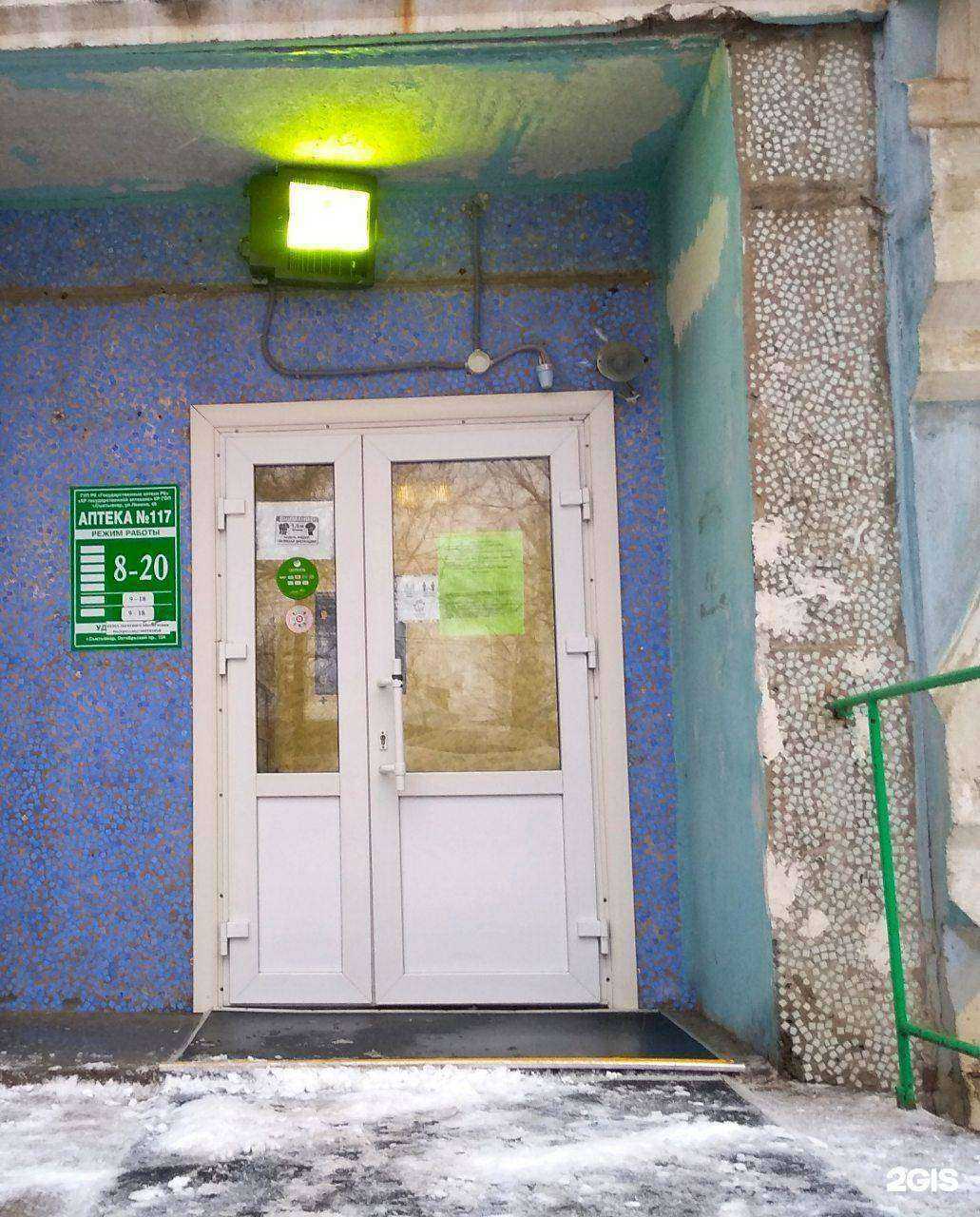 Отзывы на компанию Государственные аптеки Республики Коми в г. Сыктывкар c фото