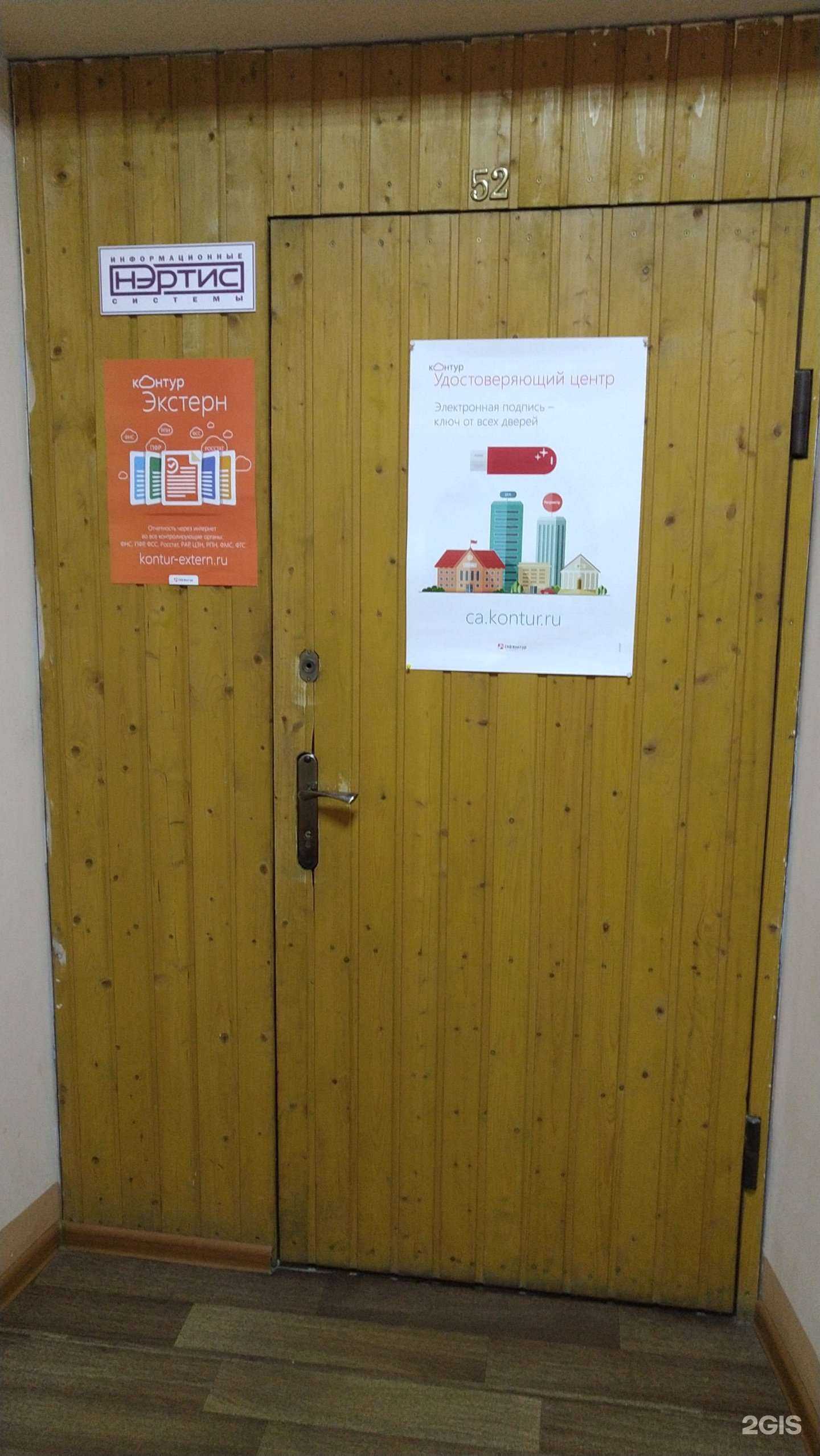 Отзывы на компанию Нэртис в Павловском Посаде c фото