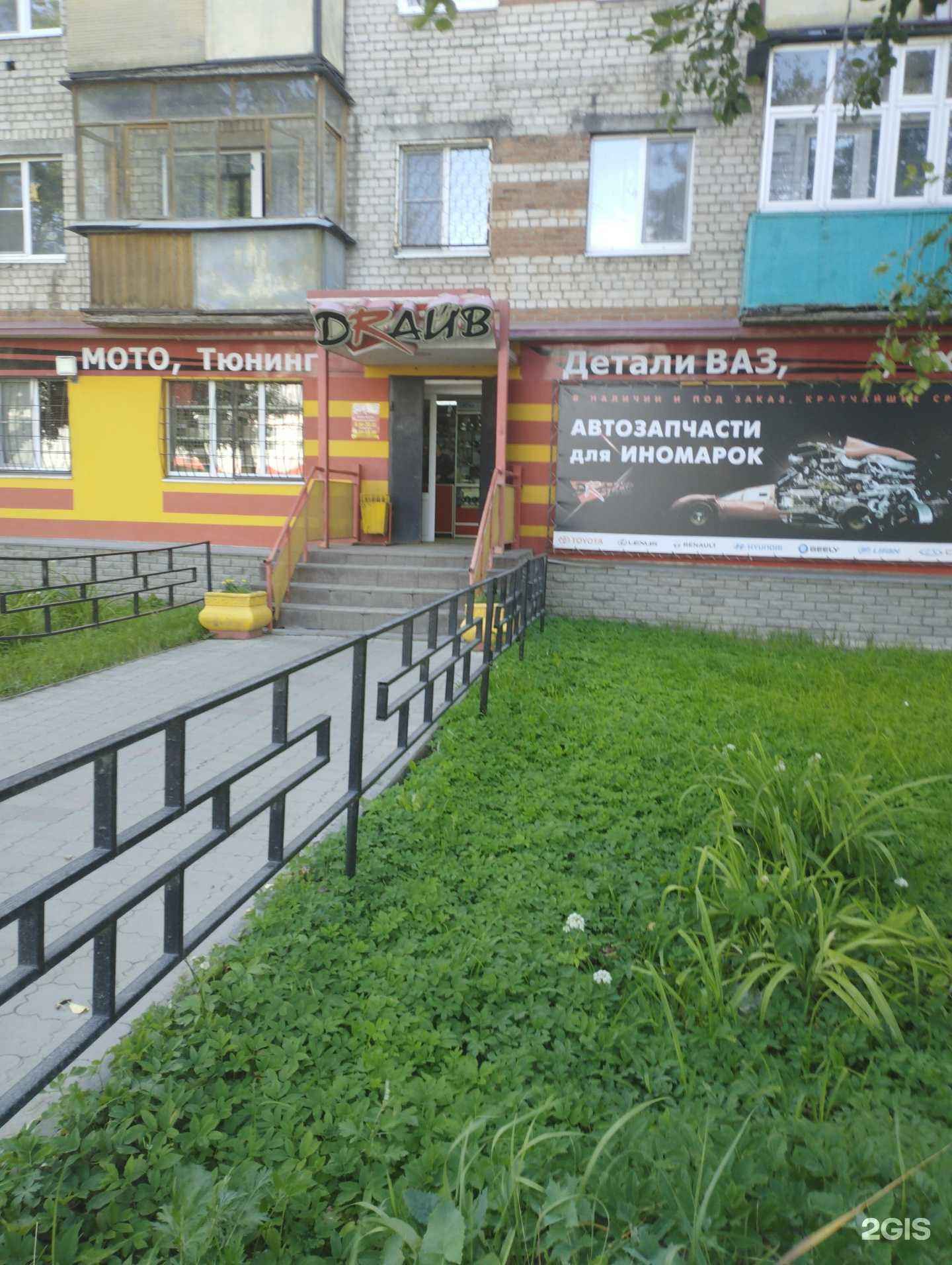 Отзывы на компанию Драйв в г. Бор c фото