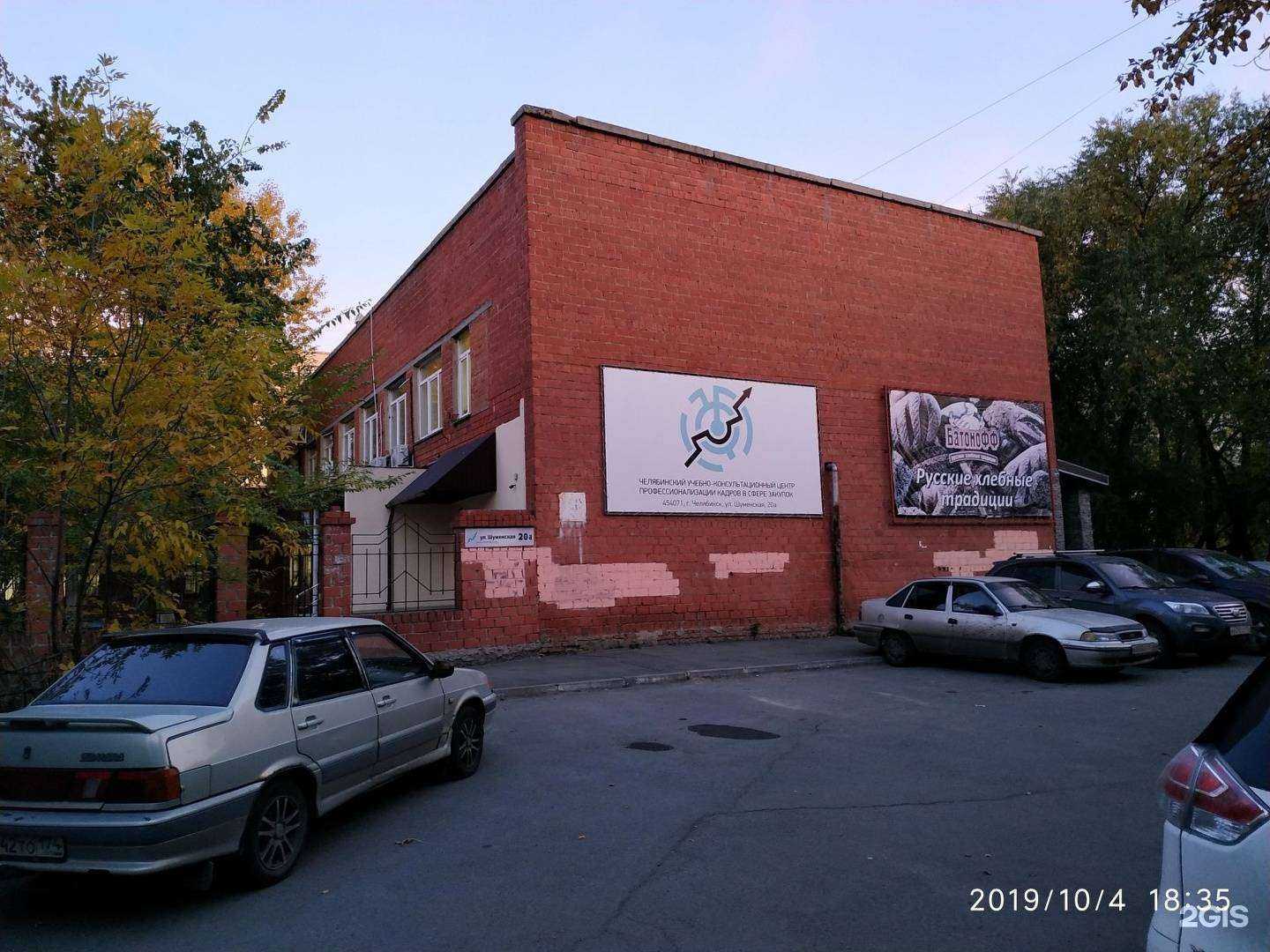 Отзывы на компанию Атлет в Челябинске c фото - фотография 2 из 2