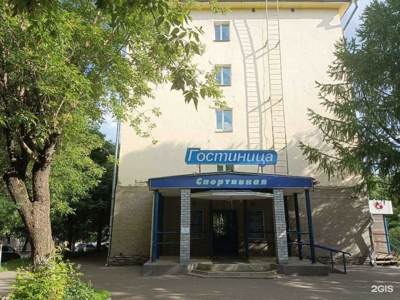 Отзывы на компанию Спортивная в г. Киров c фото