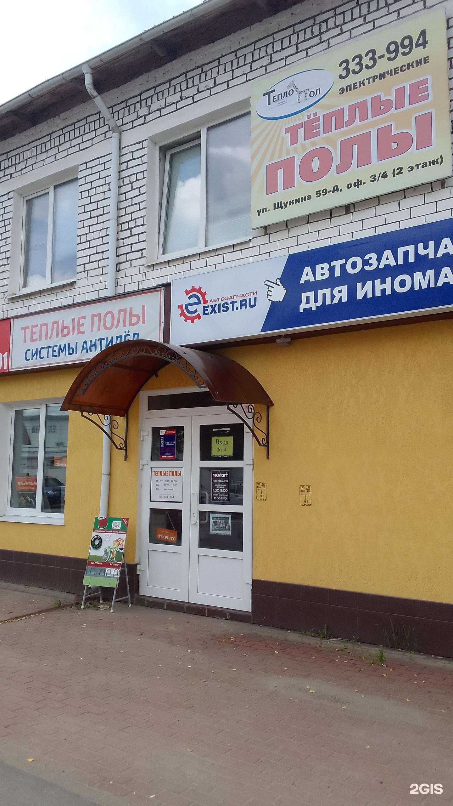 Отзывы на компанию ТеплоПол-Брянск в г. Брянск c фото