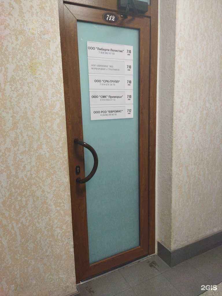 Отзывы на компанию СМК Приморье в г. Находка c фото