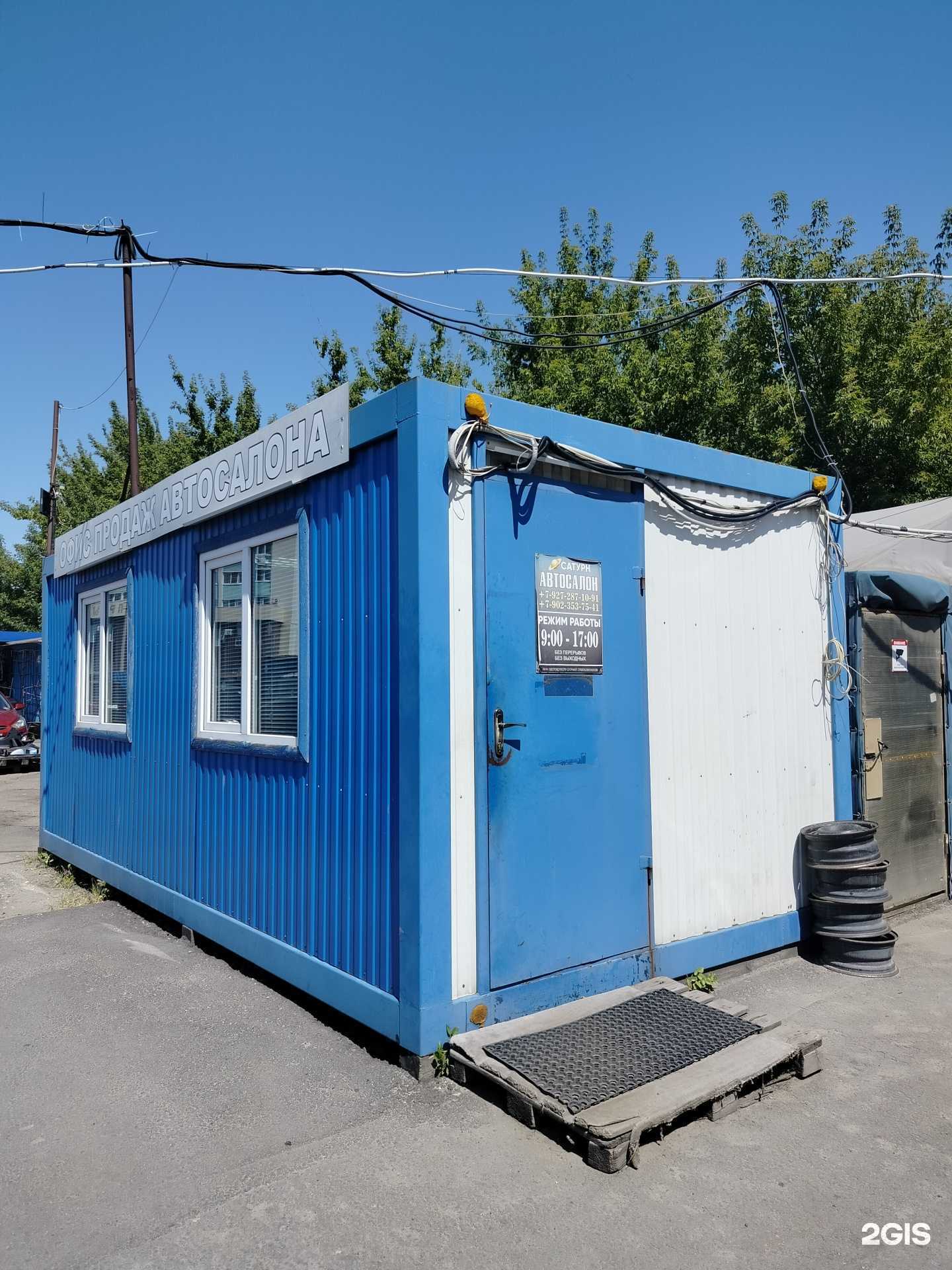 Отзывы на компанию Сатурн в Пензе c фото