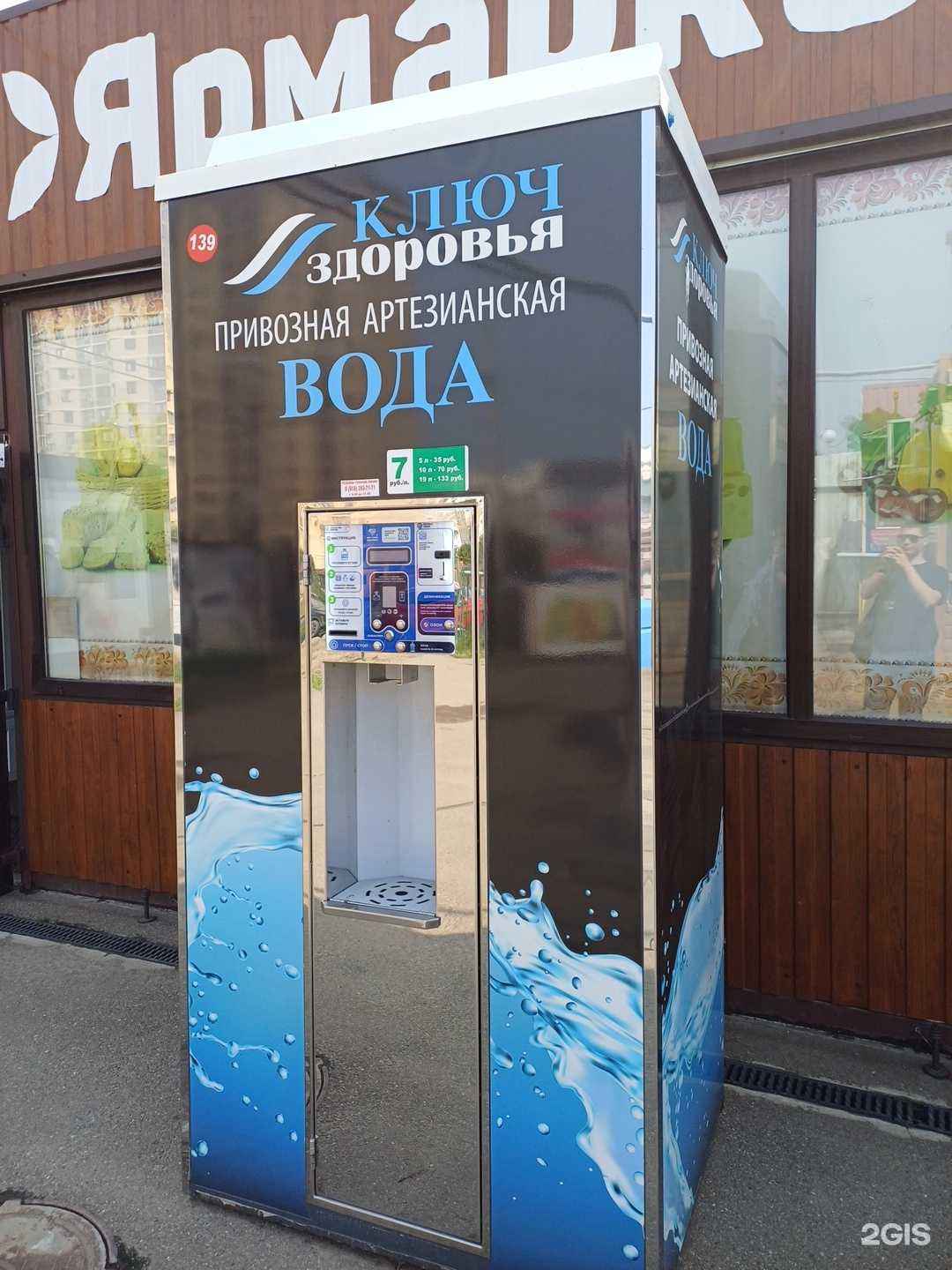 Отзывы на компанию Ключ Здоровья в Краснодаре c фото