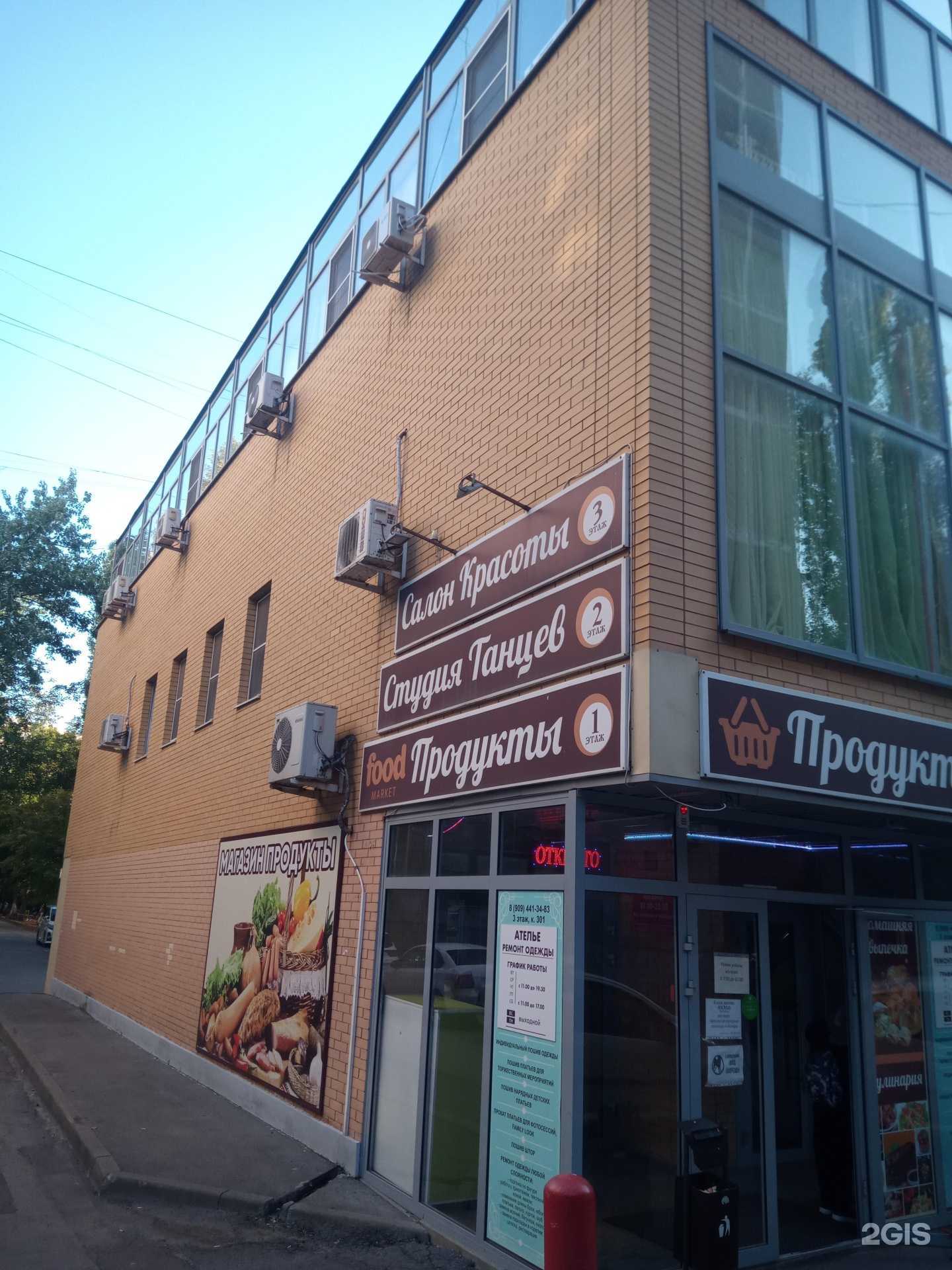 Отзывы на компанию Villa Dance в г. Ростов-на-Дону c фото