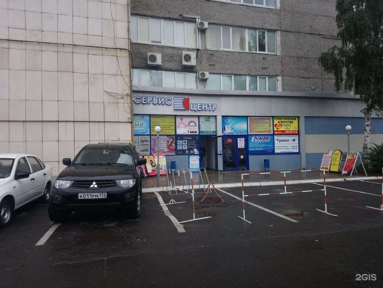 Отзывы на компанию ПНК в Магнитогорске c фото