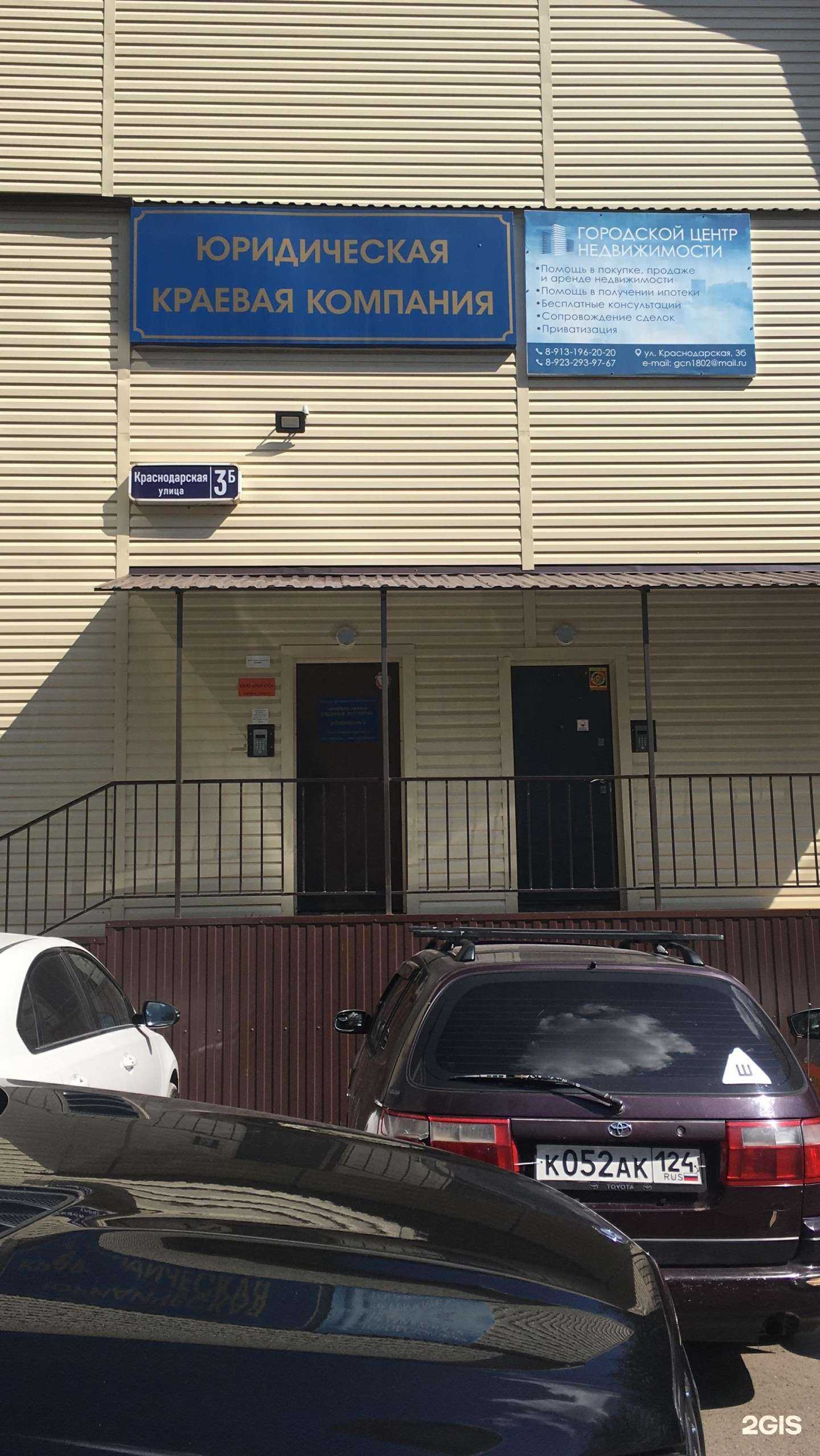 Отзывы на компанию English terra в Красноярске c фото